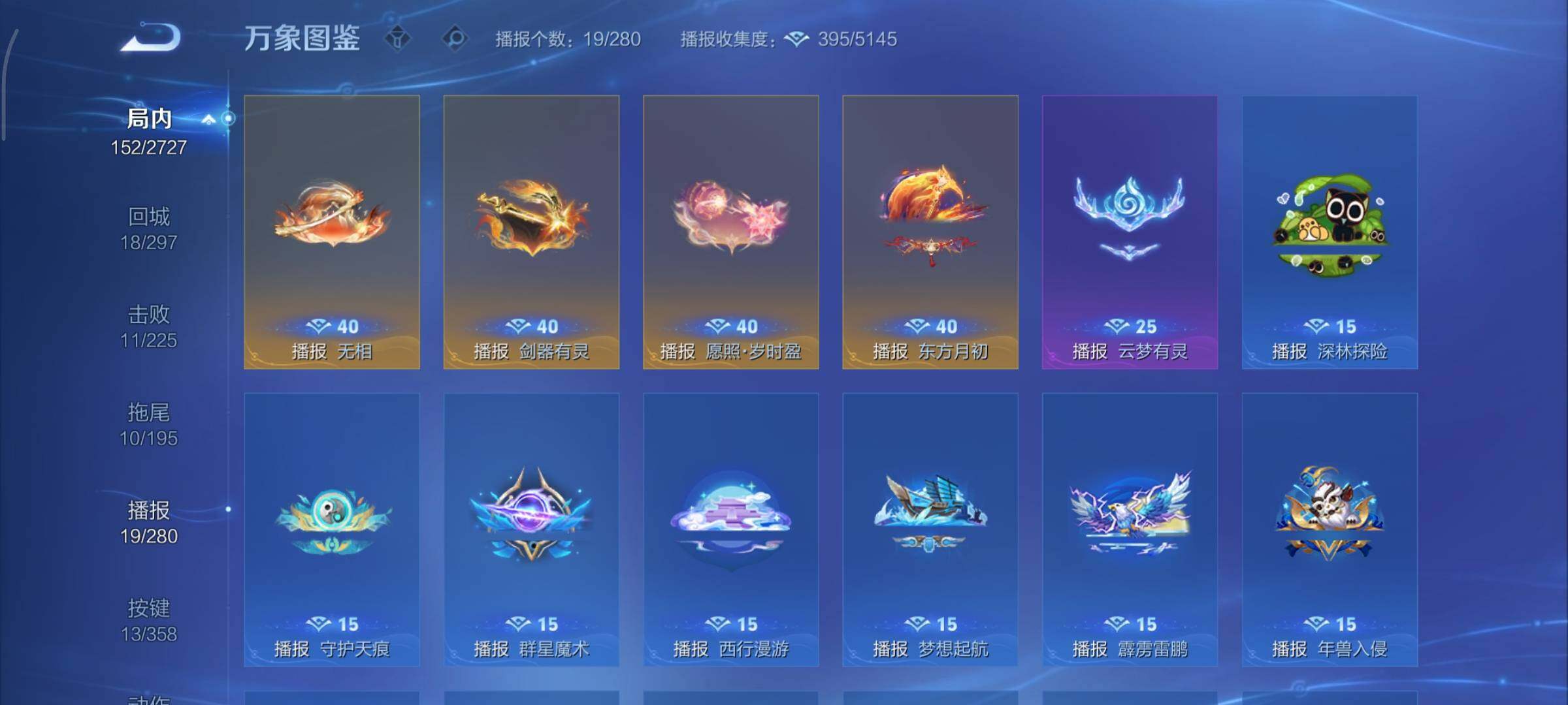 WZCMY437013王者荣耀账号详情图18