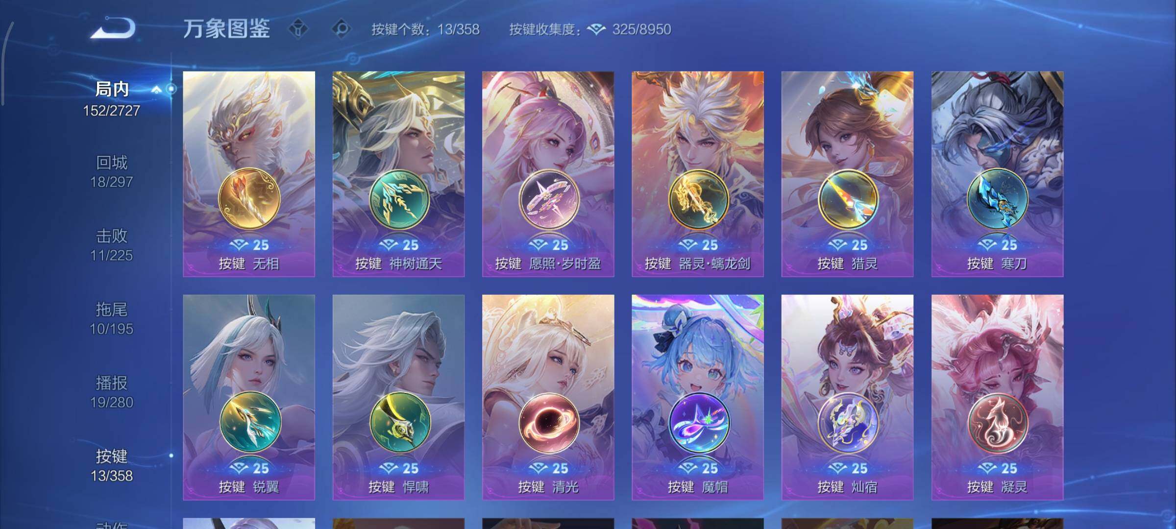 WZCMY437013王者荣耀账号详情图19