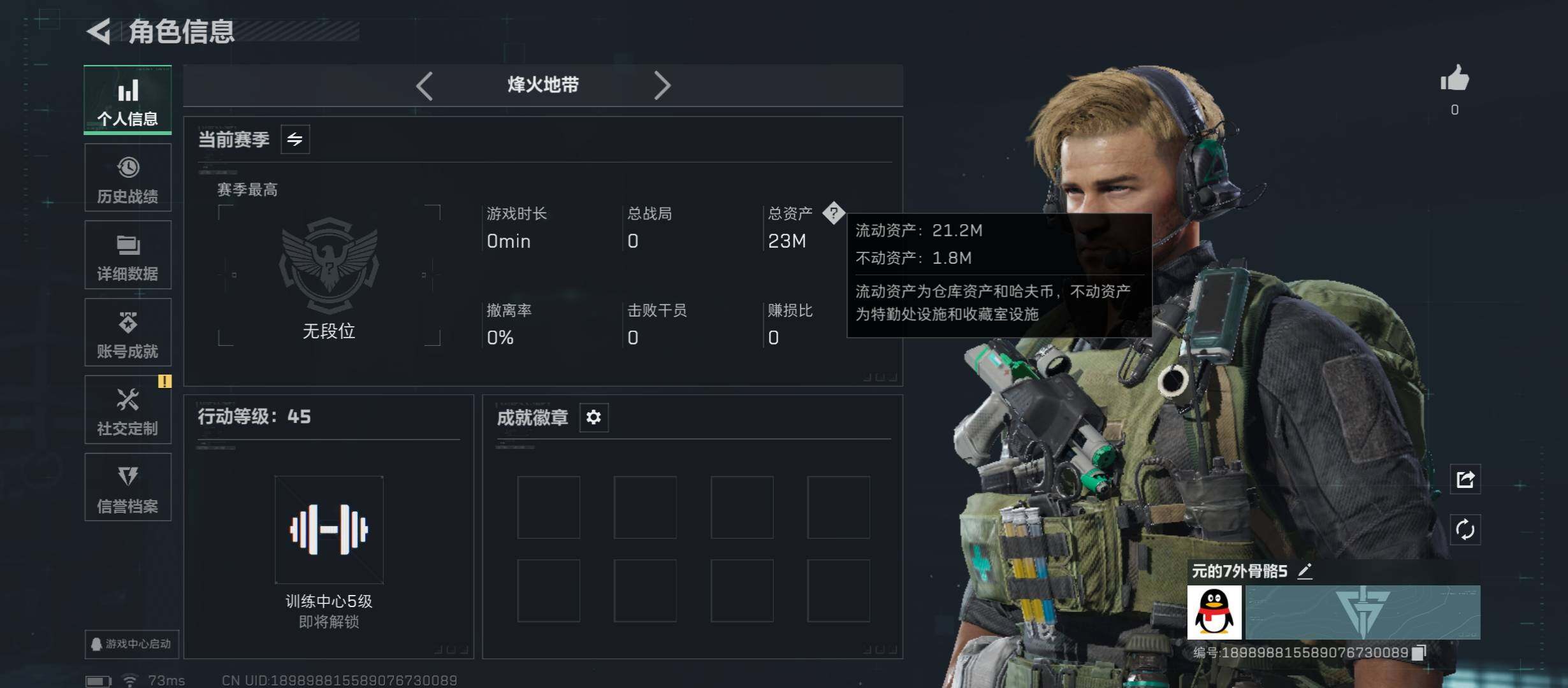 SJZCMW49839三角洲行动账号详情图3