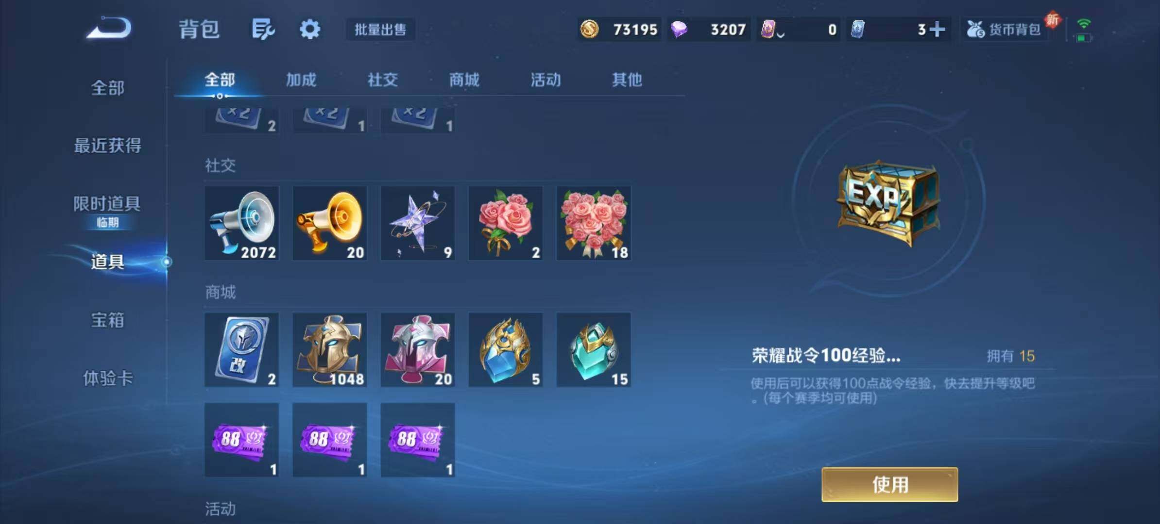 WZLX467198王者荣耀账号详情图11