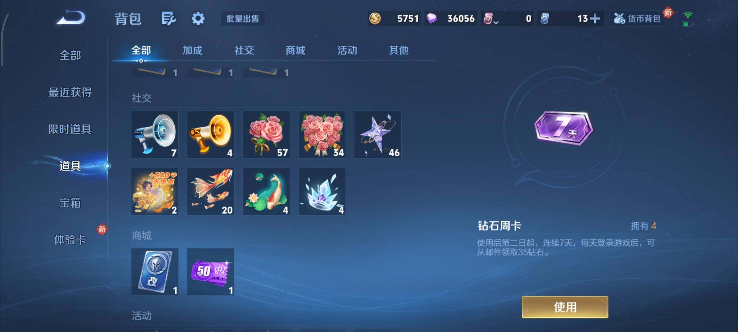 WZCMY437013王者荣耀账号详情图22