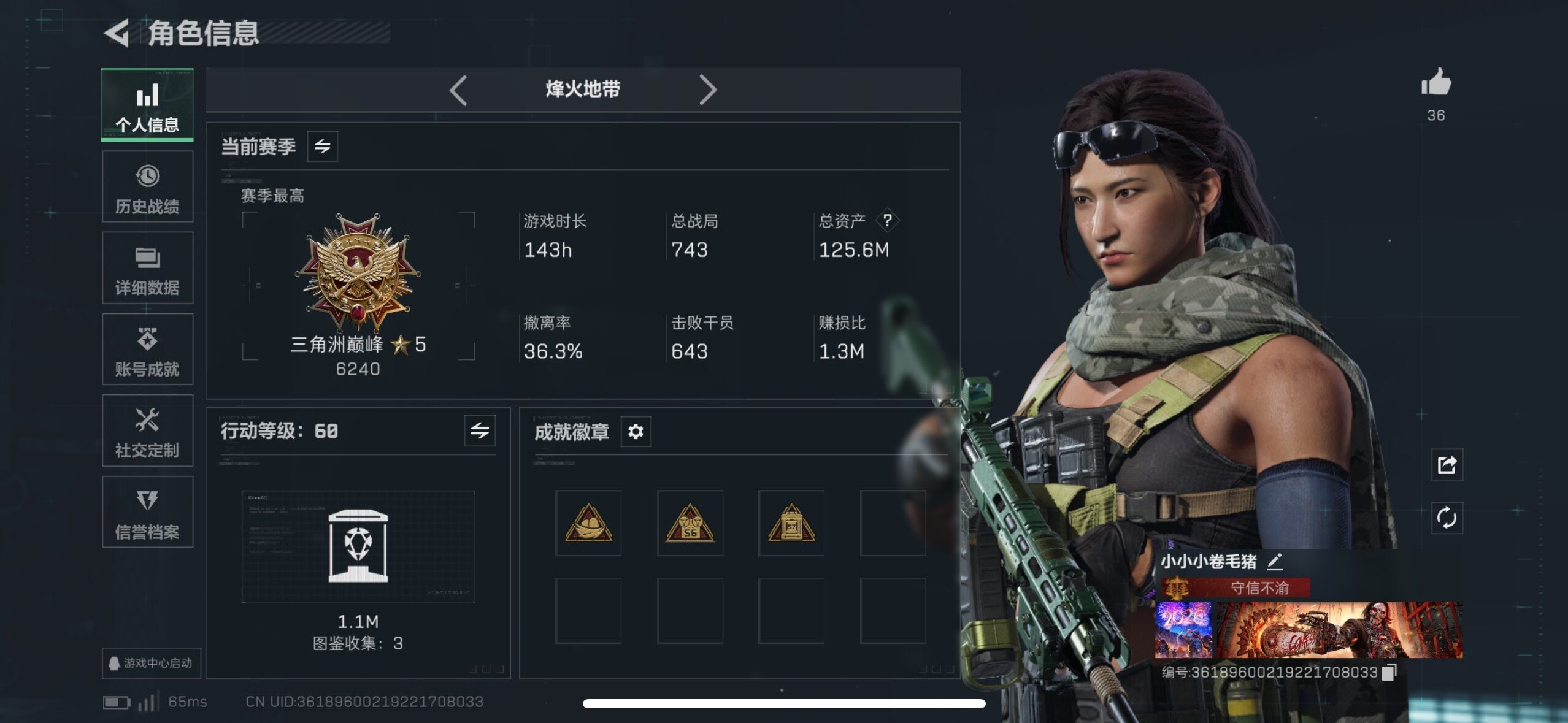 SJZCMW48533三角洲行动账号详情图5