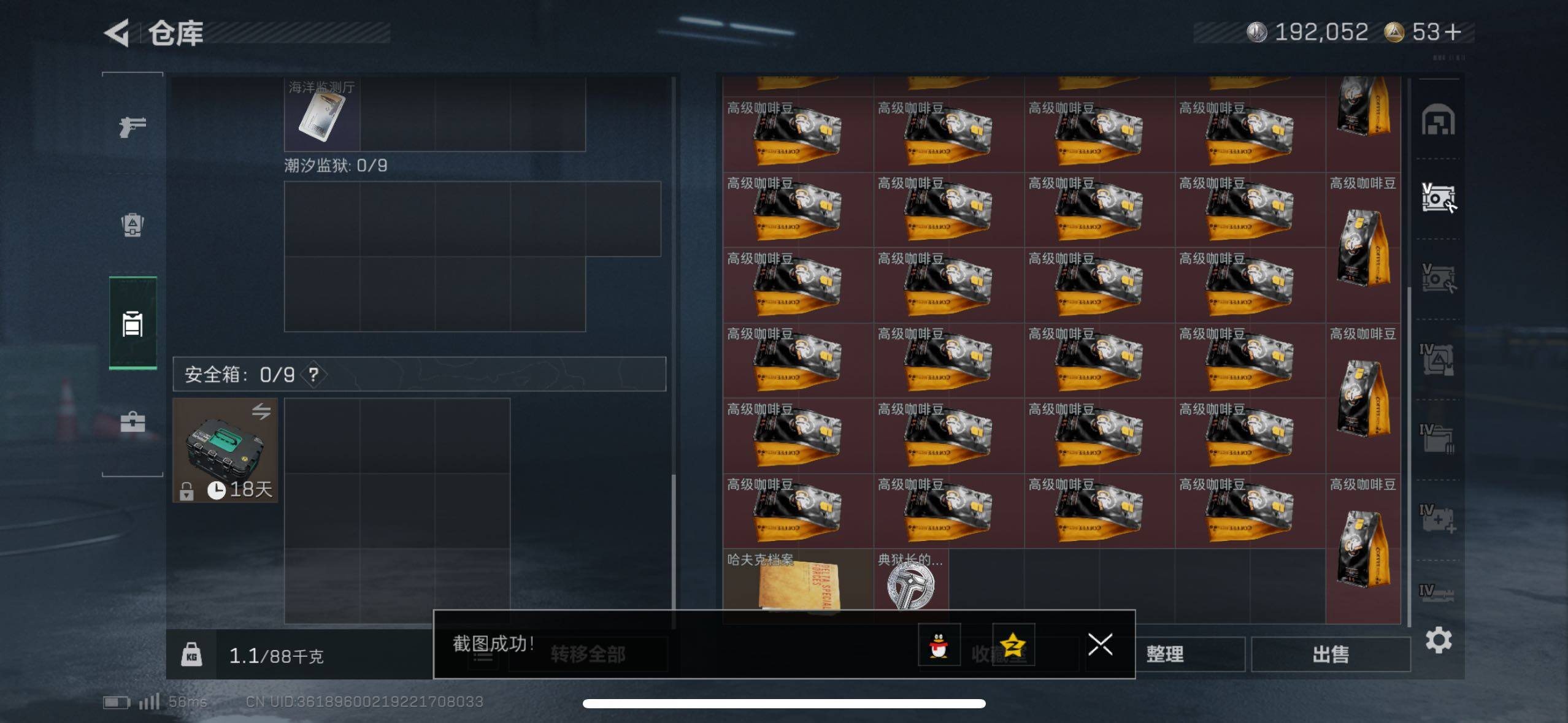 SJZCMW48533三角洲行动账号详情图16