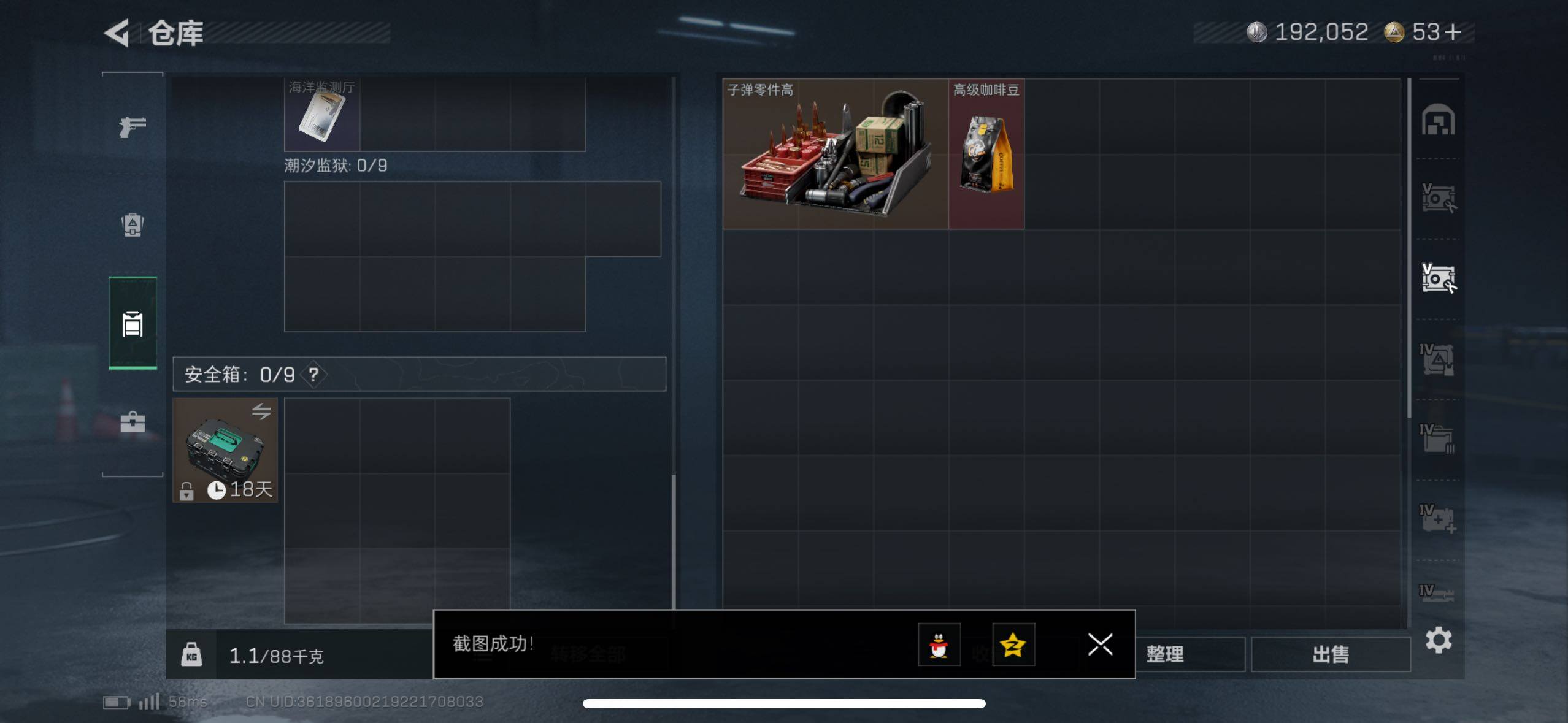 SJZCMW48533三角洲行动账号详情图15