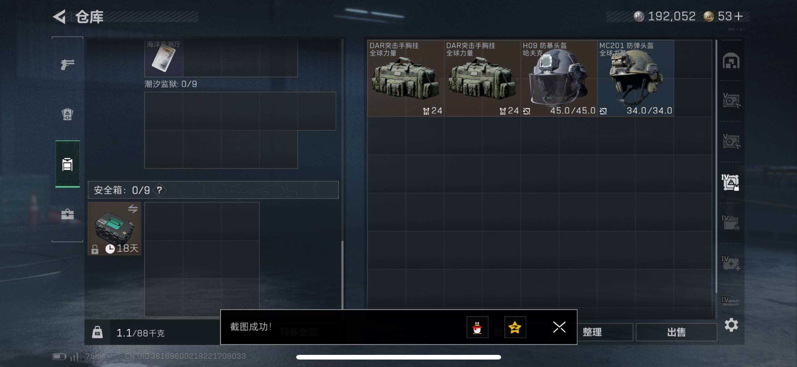 SJZCMW48533三角洲行动账号详情图14