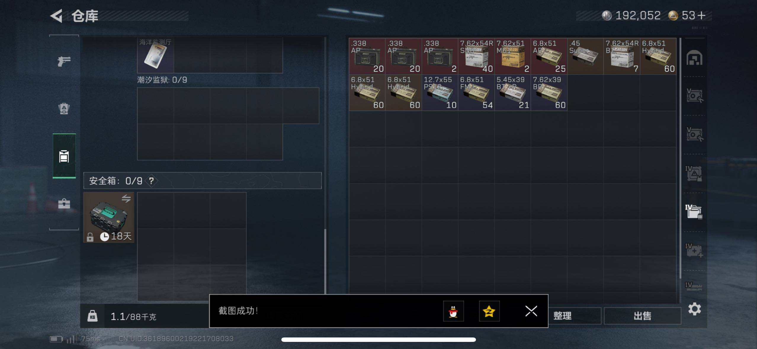 SJZCMW48533三角洲行动账号详情图13