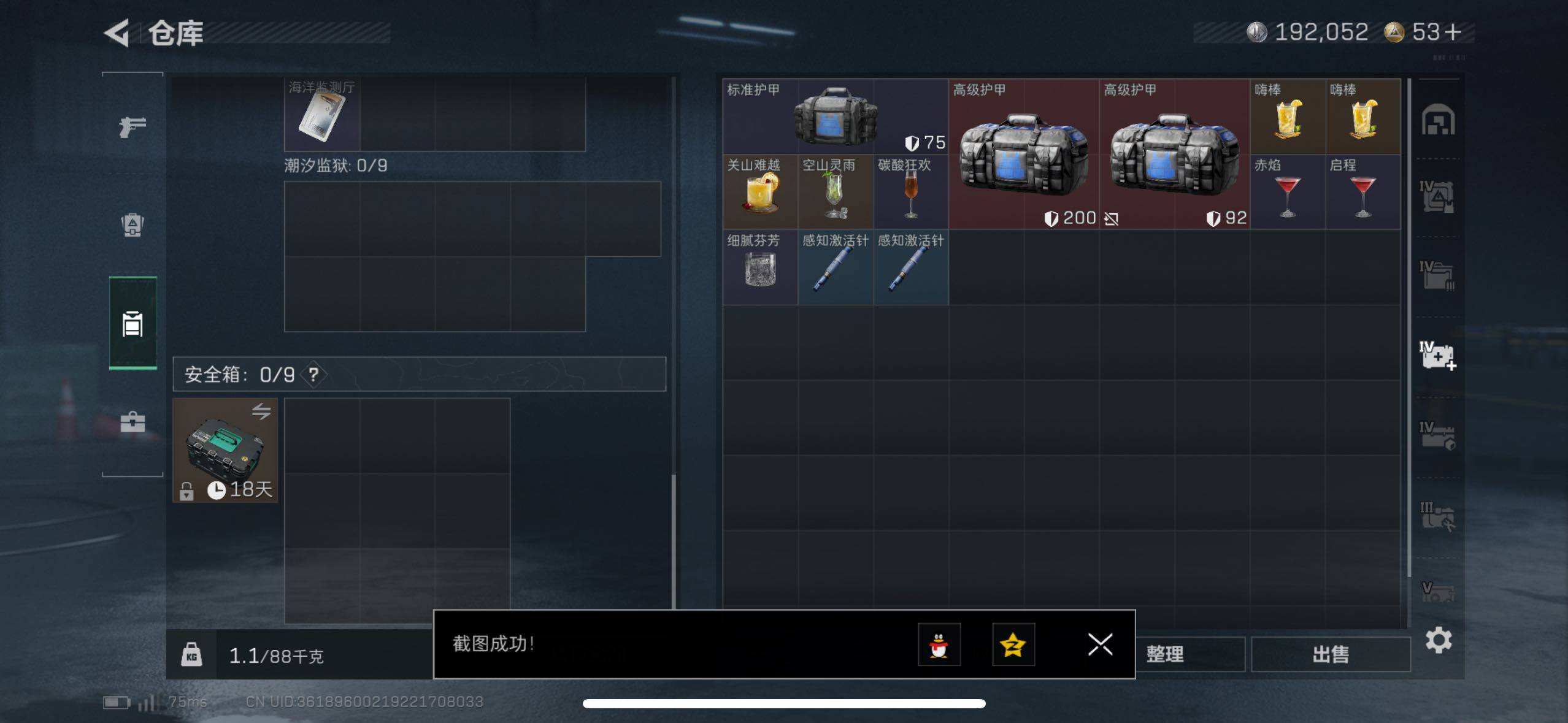 SJZCMW48533三角洲行动账号详情图12