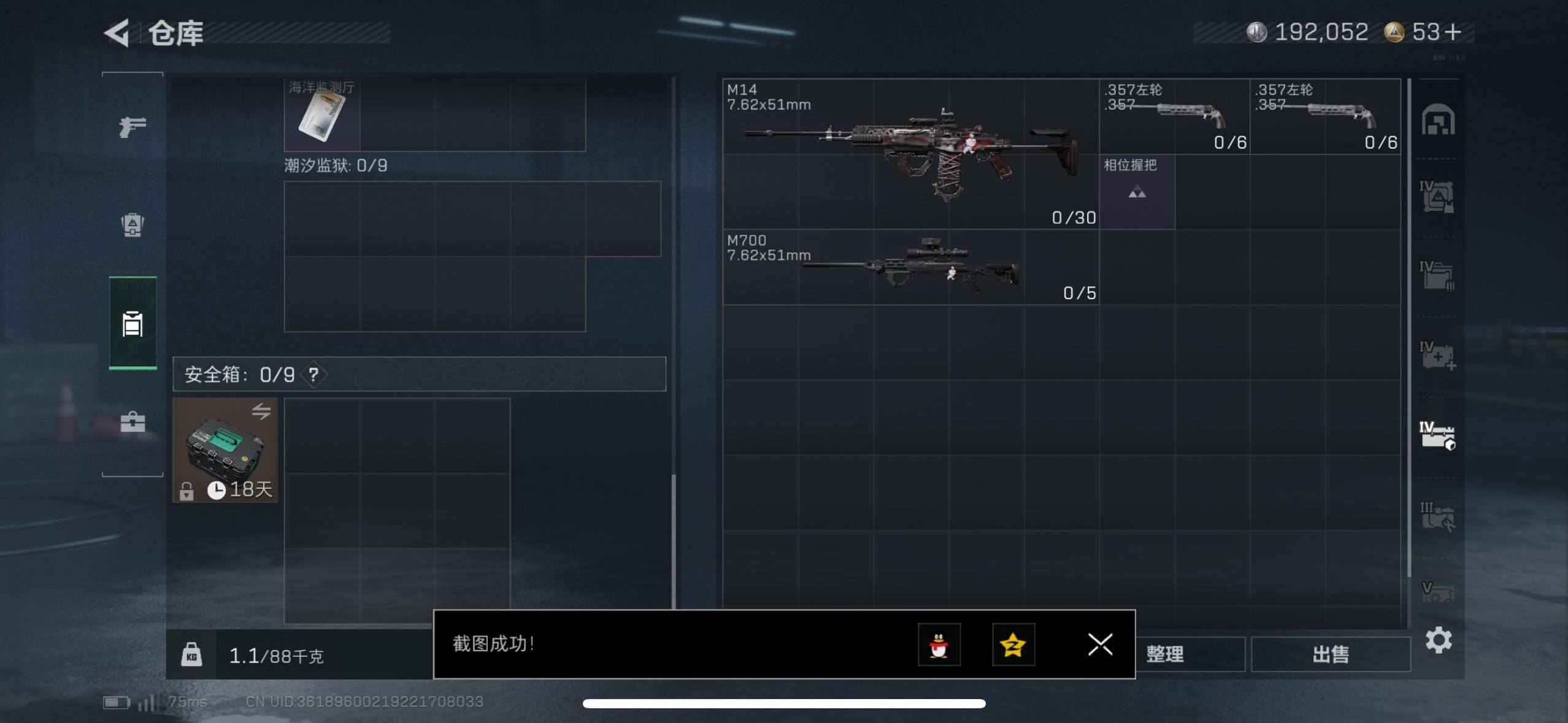 SJZCMW48533三角洲行动账号详情图11