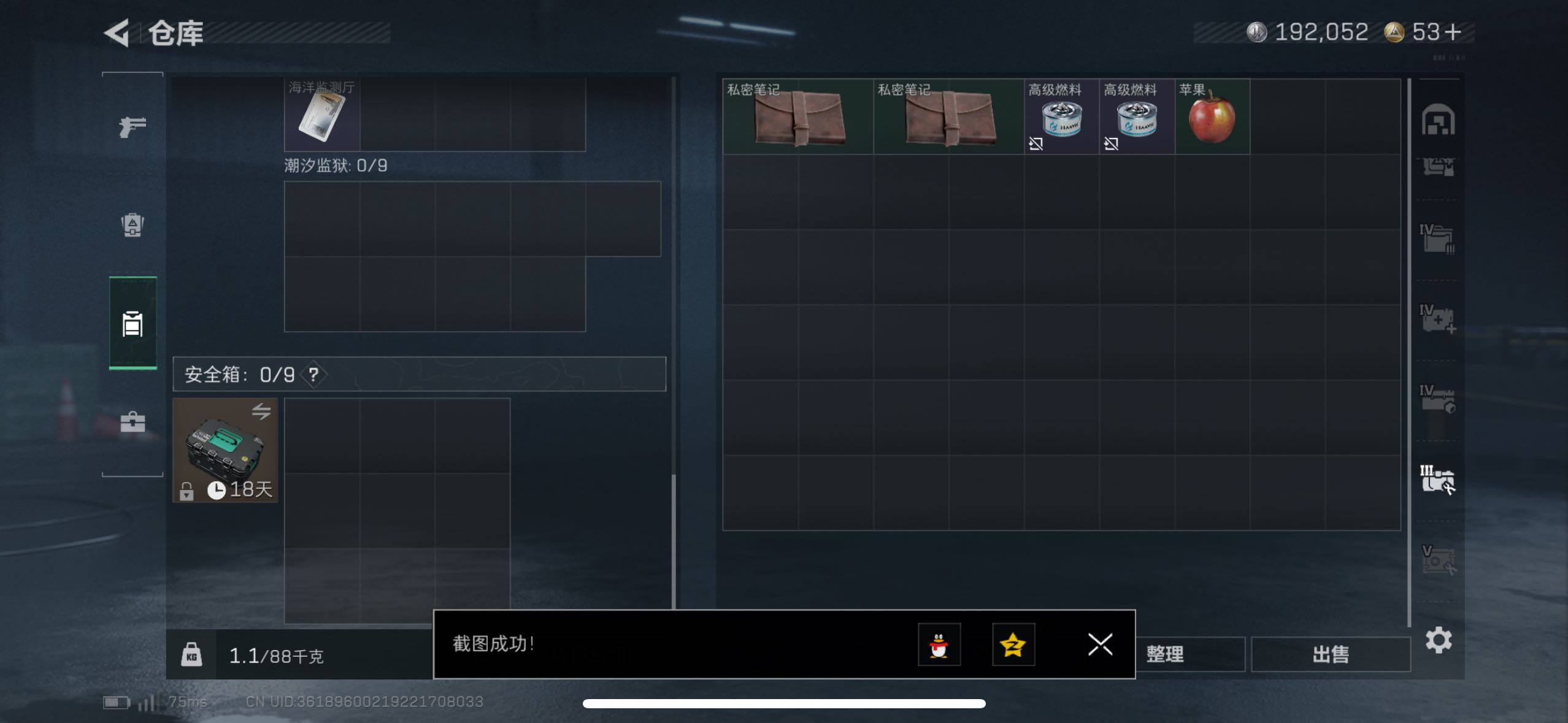 SJZCMW48533三角洲行动账号详情图10