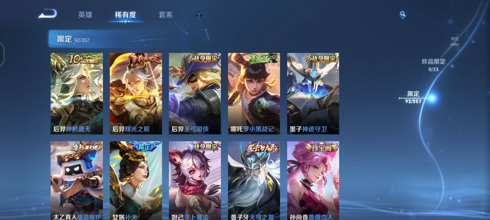 WZQM458384王者荣耀账号详情图5