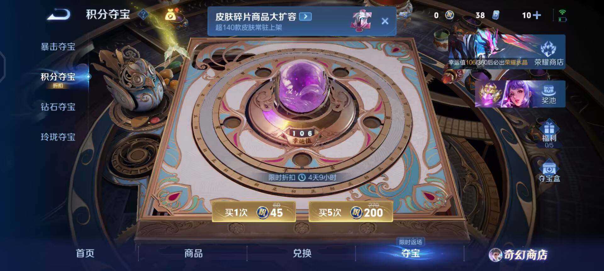 WZQM458384王者荣耀账号详情图6