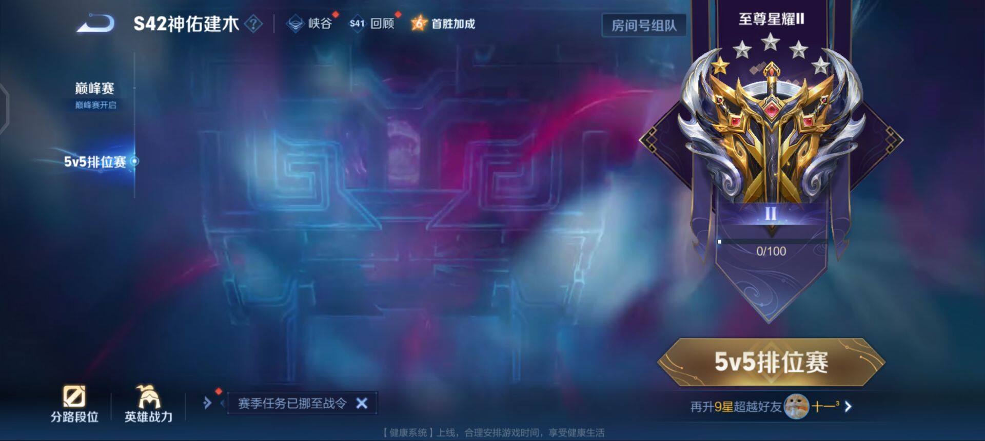 WZQM458384王者荣耀账号详情图8