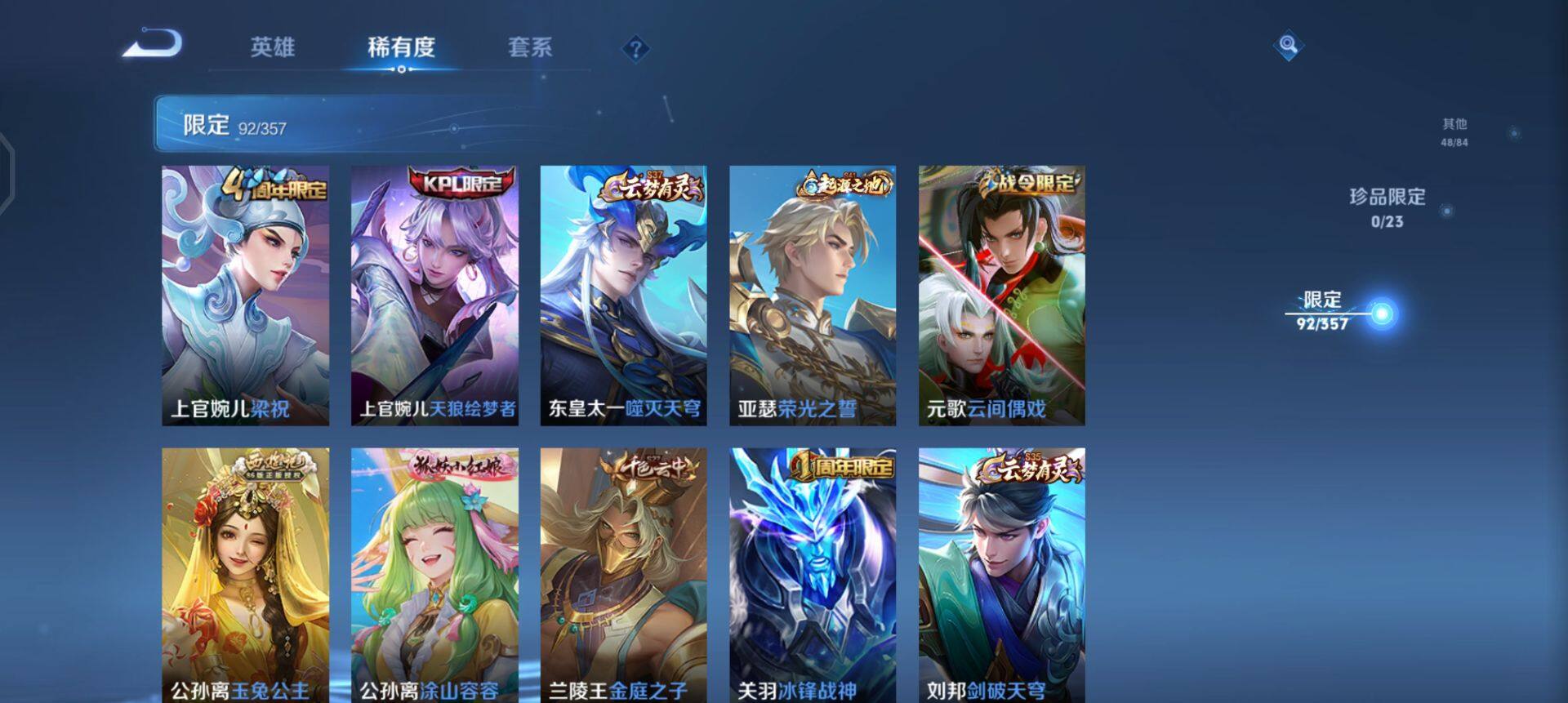 WZQM458384王者荣耀账号详情图9