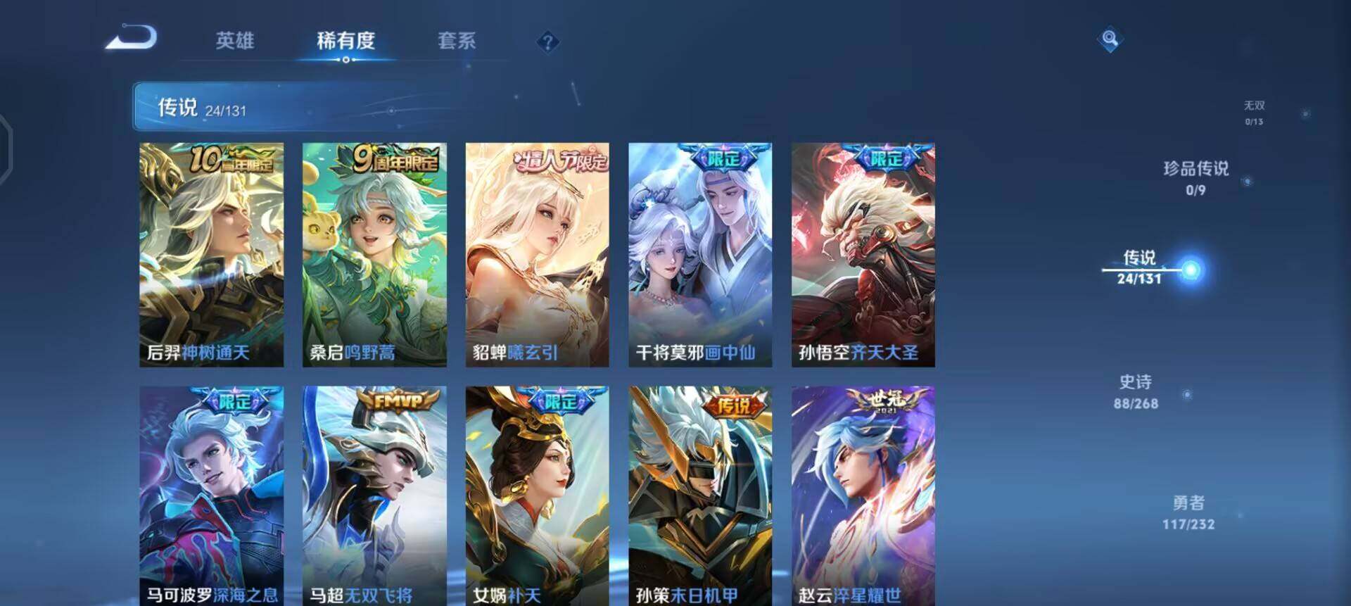 WZQM458384王者荣耀账号详情图11