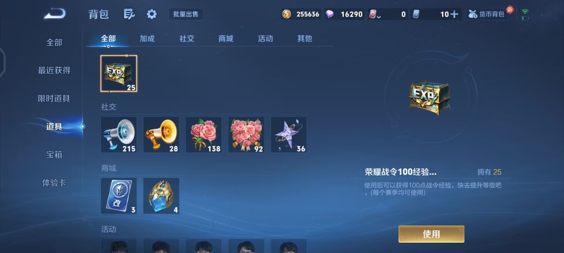 WZQM458384王者荣耀账号详情图12