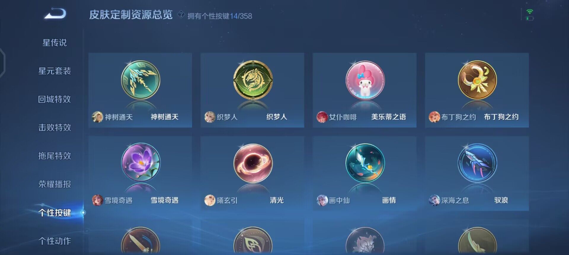 WZQM458384王者荣耀账号详情图13