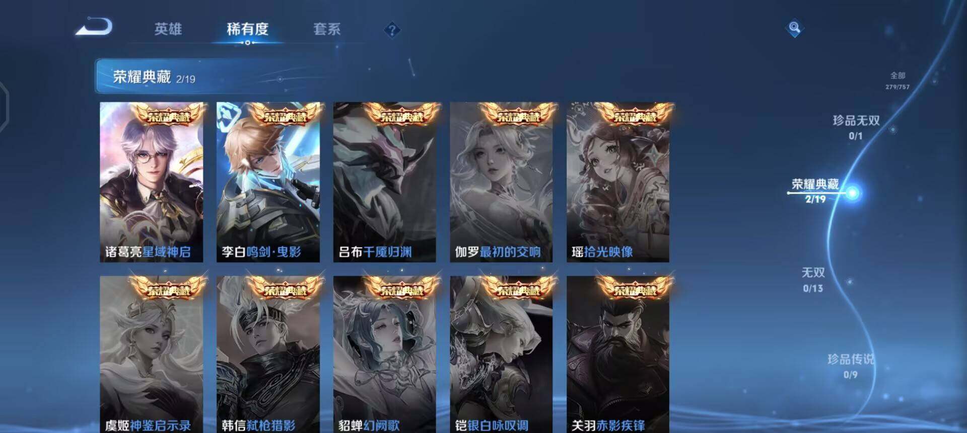 WZQM458384王者荣耀账号详情图15