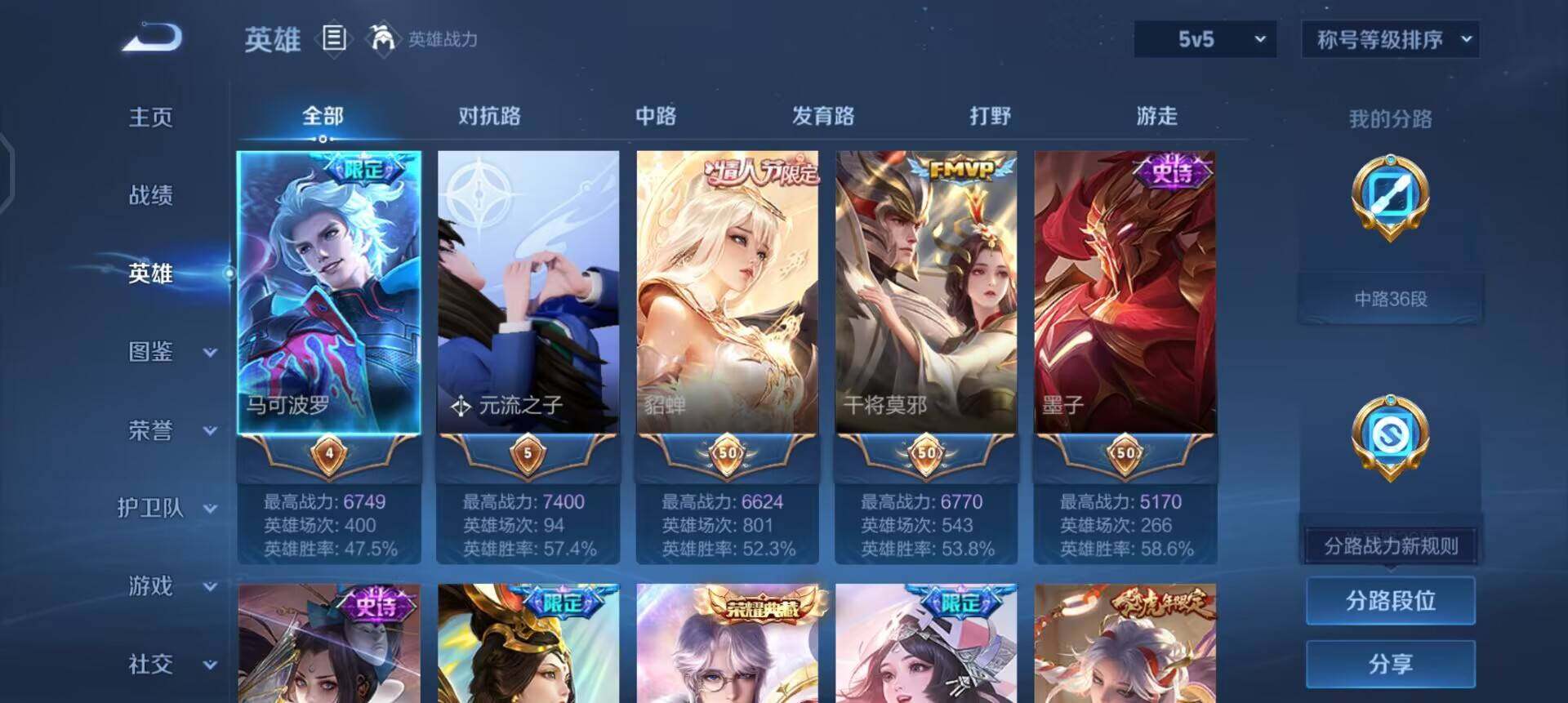 WZQM458384王者荣耀账号详情图16