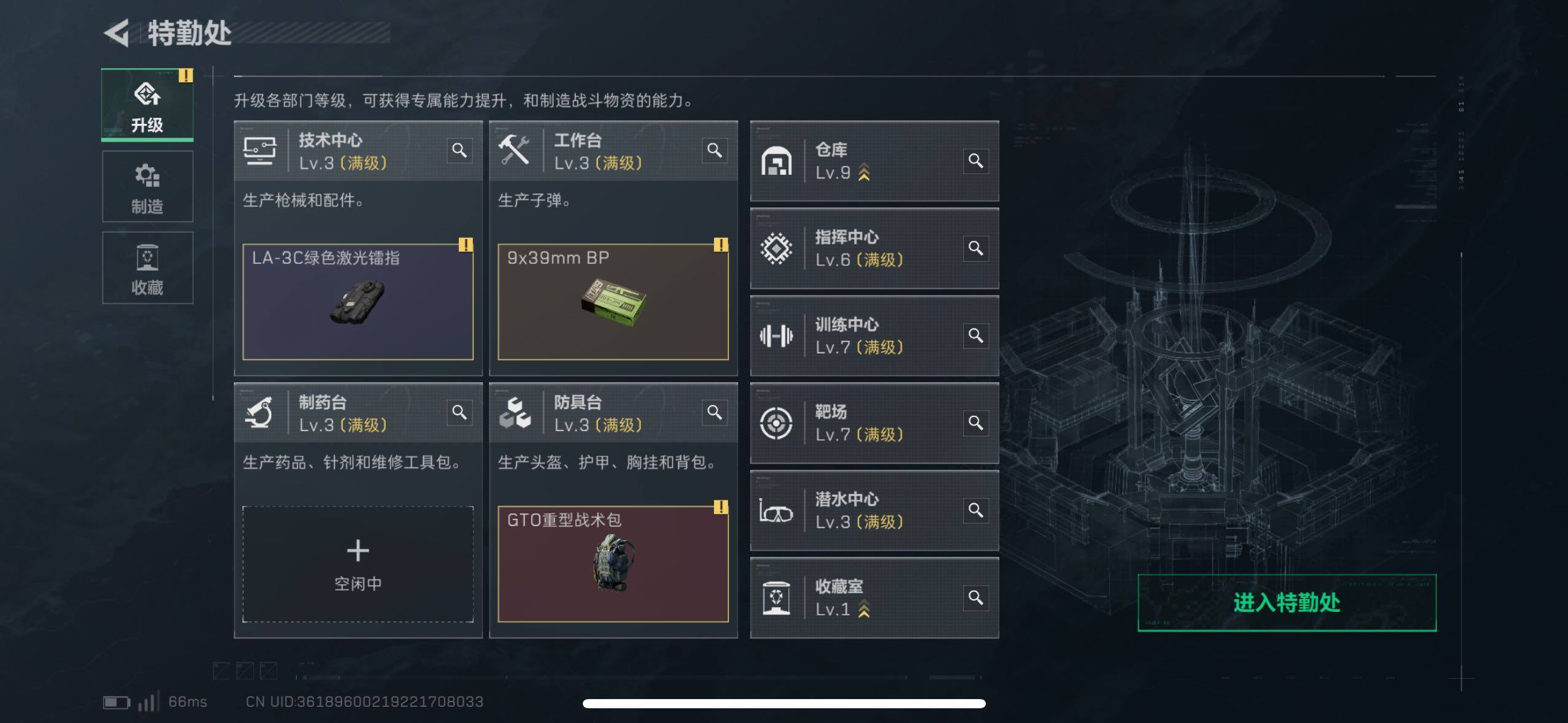 SJZCMW48533三角洲行动账号详情图3