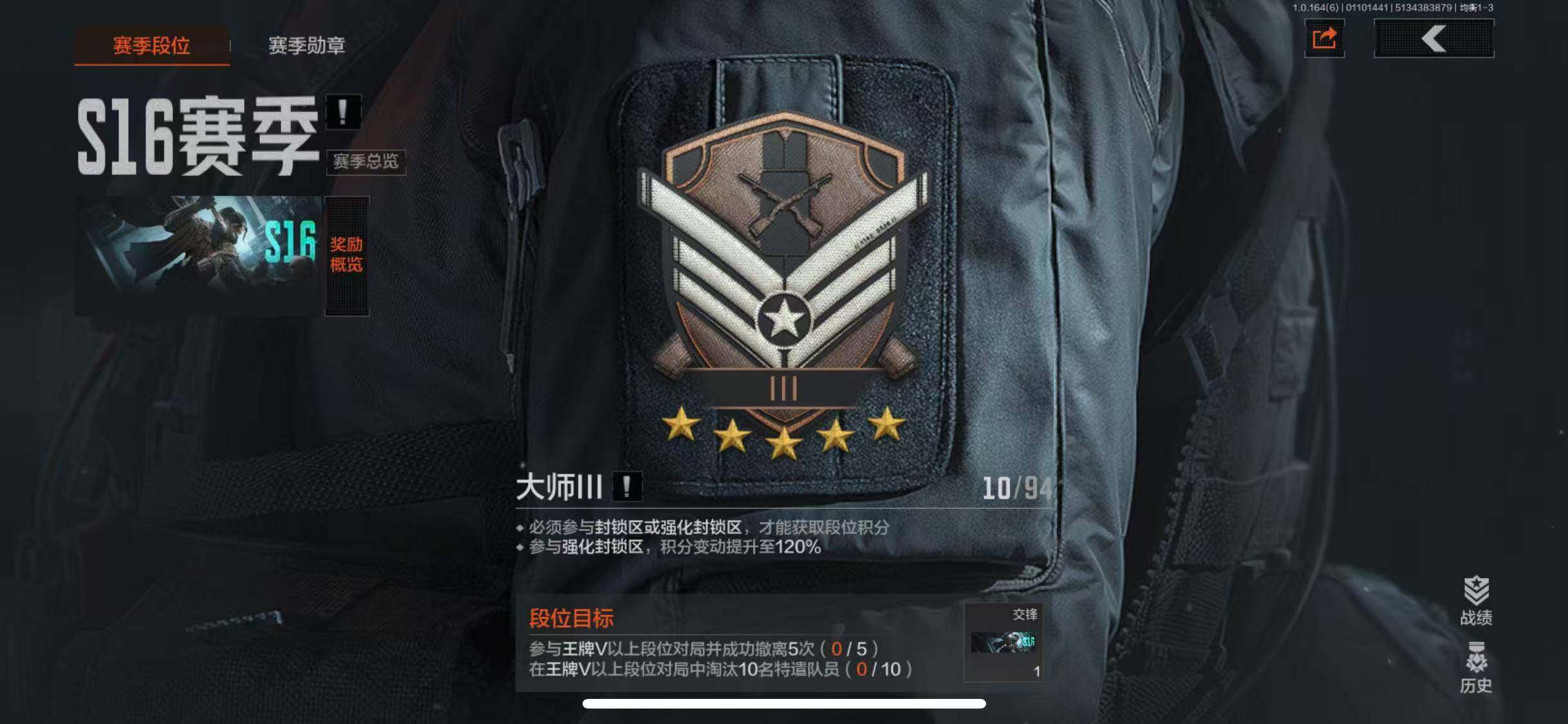 AQQM41865暗区突围账号详情图3