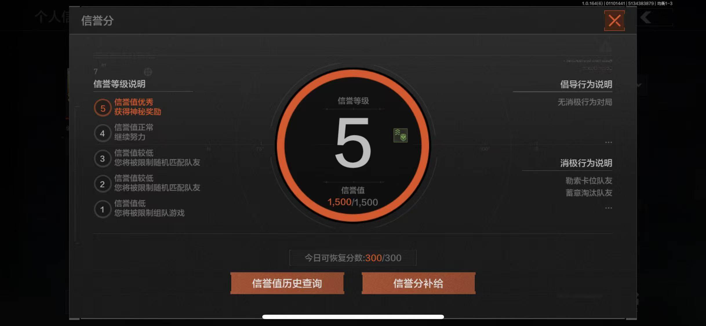 AQQM41865暗区突围账号详情图4