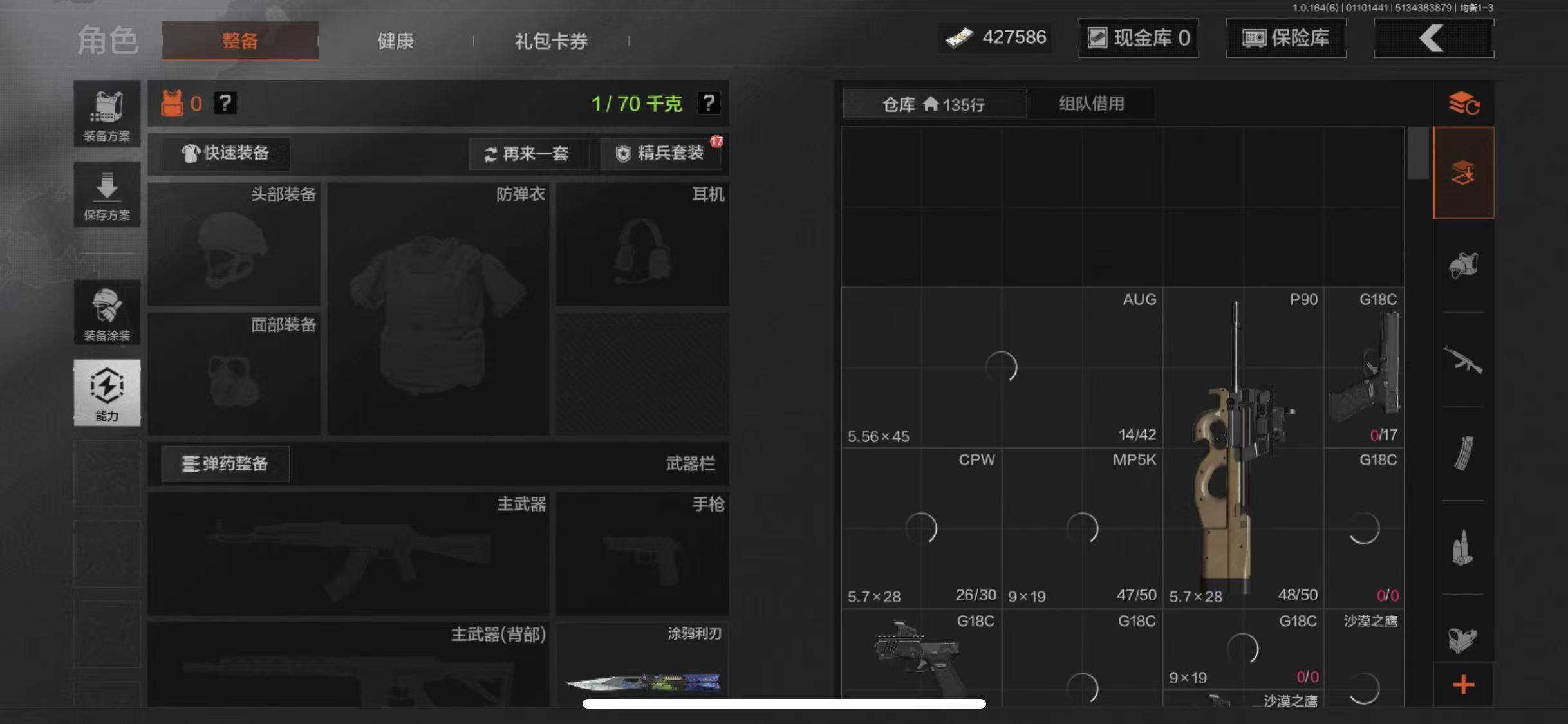 AQQM41865暗区突围账号详情图5
