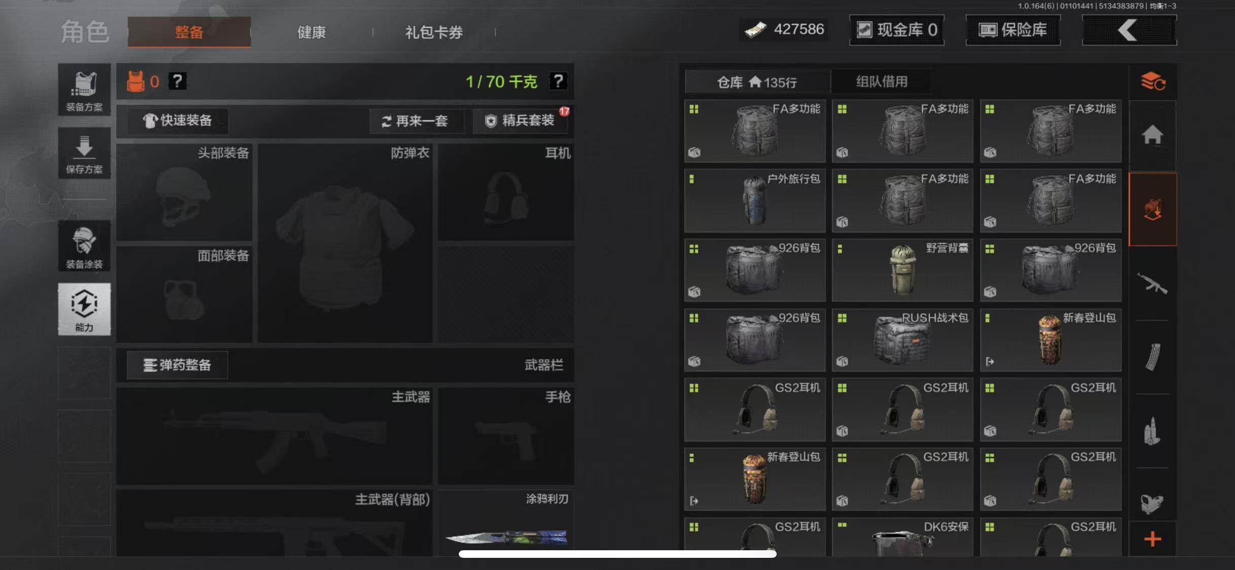 AQQM41865暗区突围账号详情图7