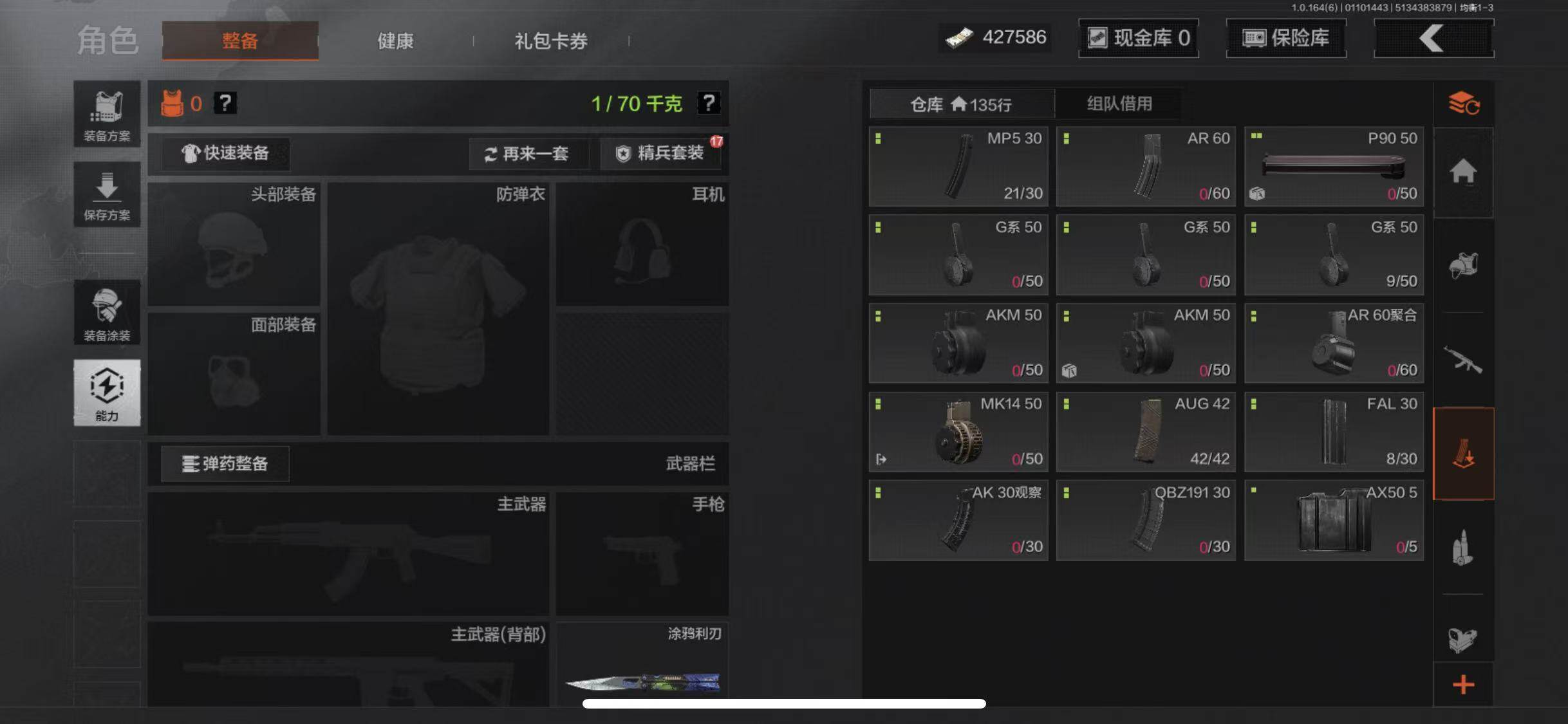 AQQM41865暗区突围账号详情图9