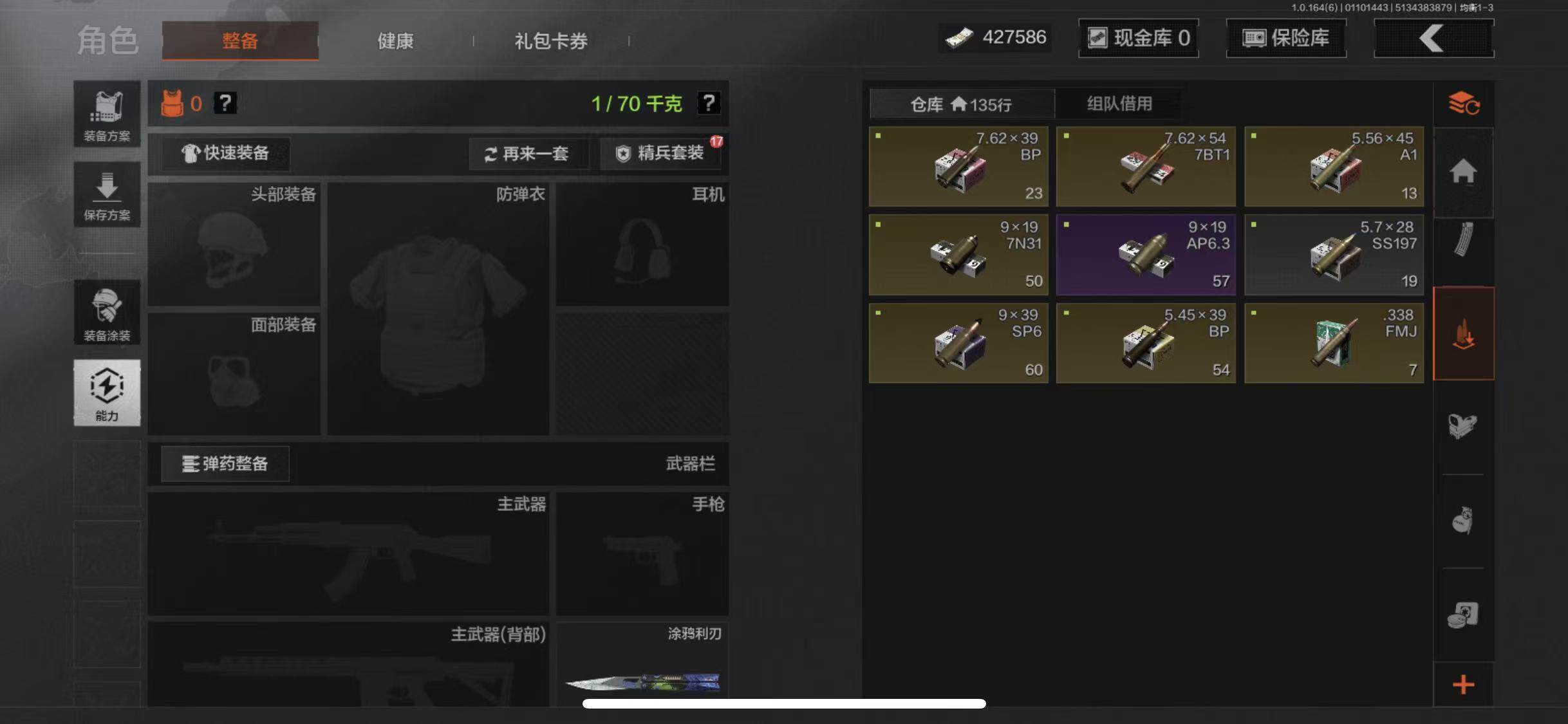 AQQM41865暗区突围账号详情图10