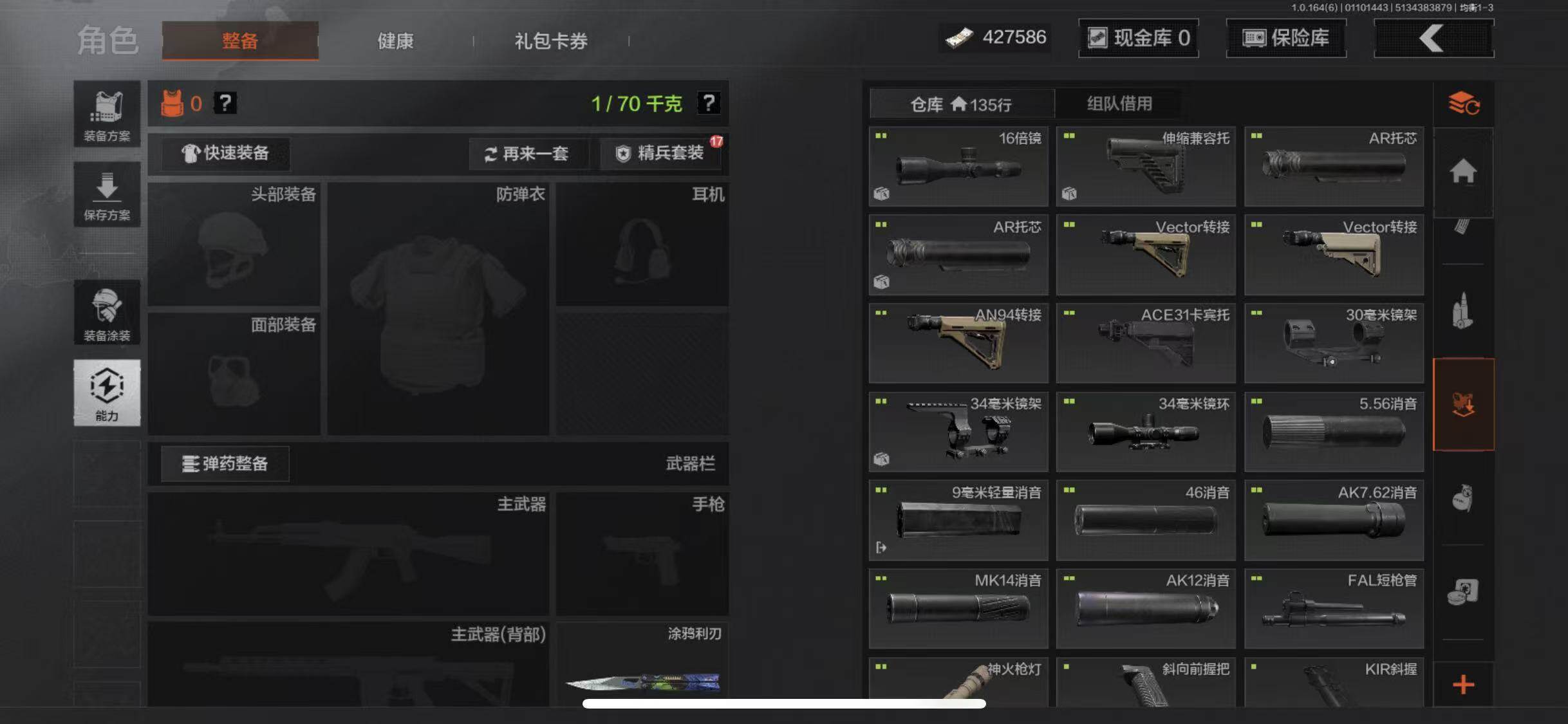 AQQM41865暗区突围账号详情图11