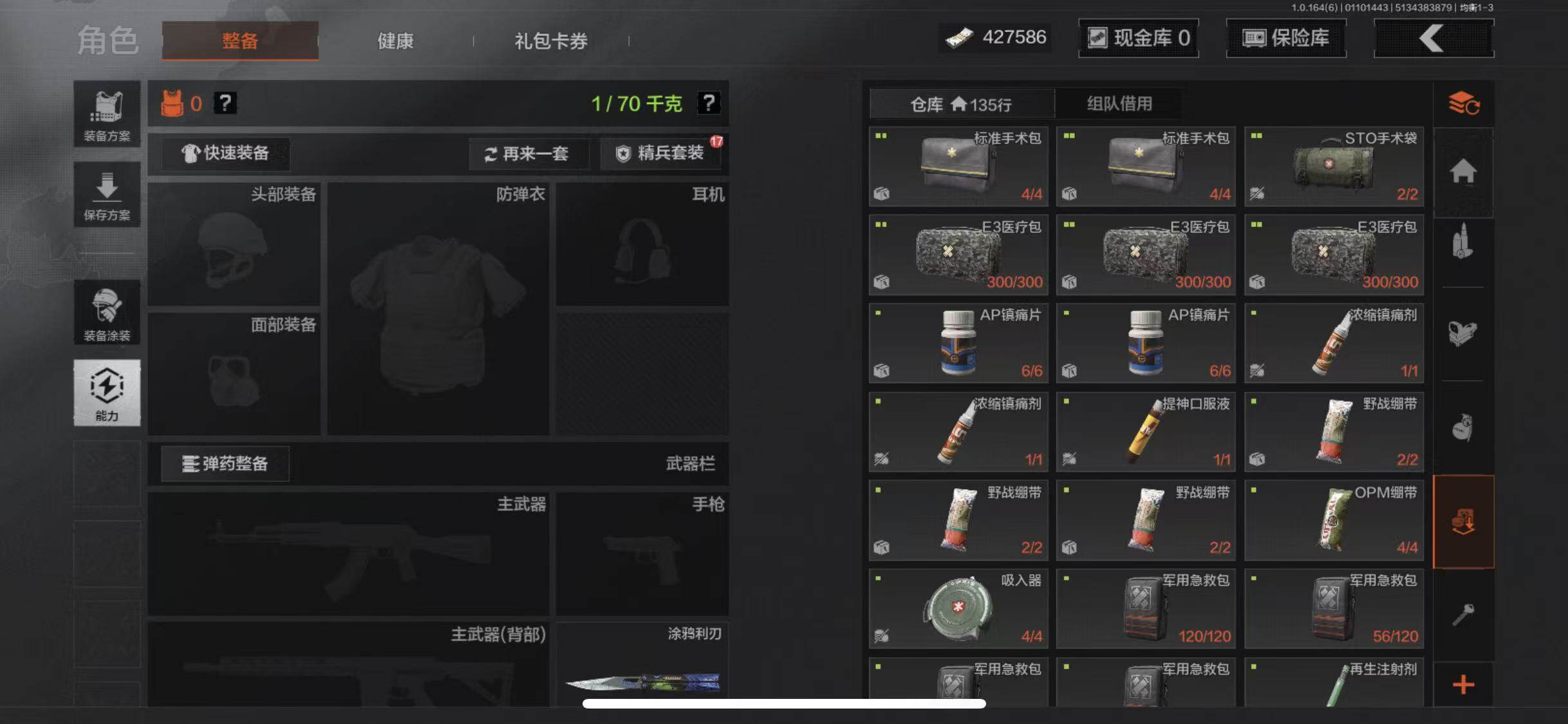 AQQM41865暗区突围账号详情图13