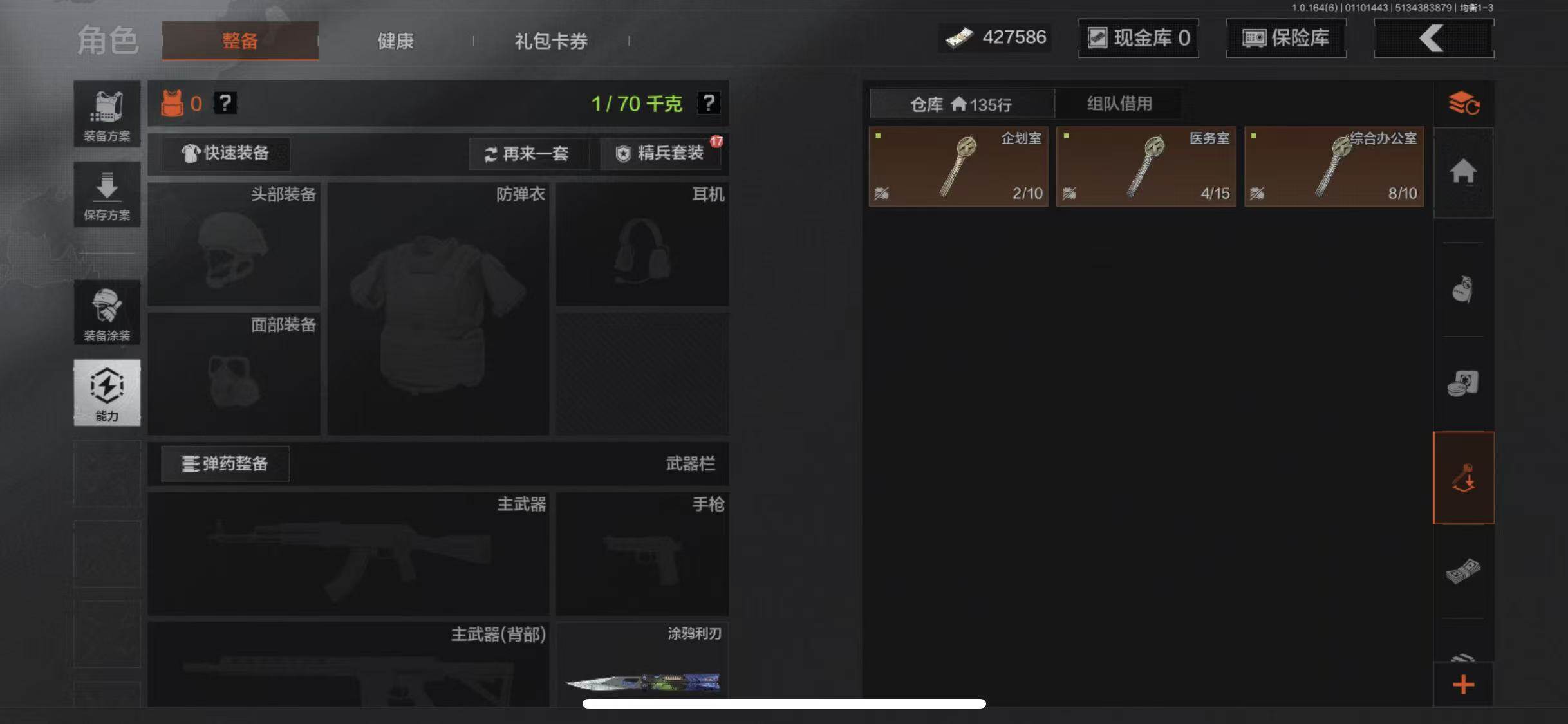 AQQM41865暗区突围账号详情图14