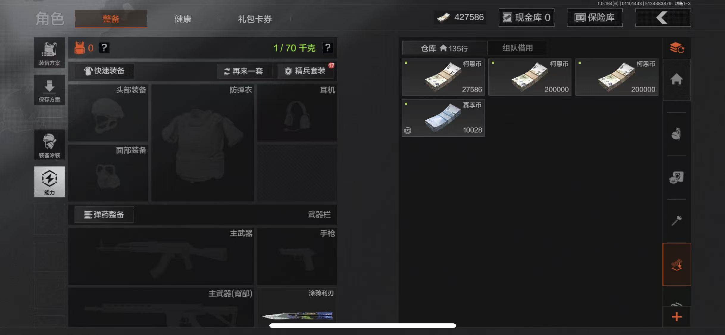 AQQM41865暗区突围账号详情图15