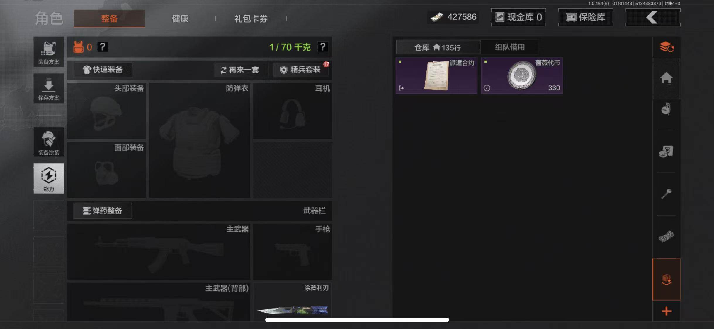 AQQM41865暗区突围账号详情图16