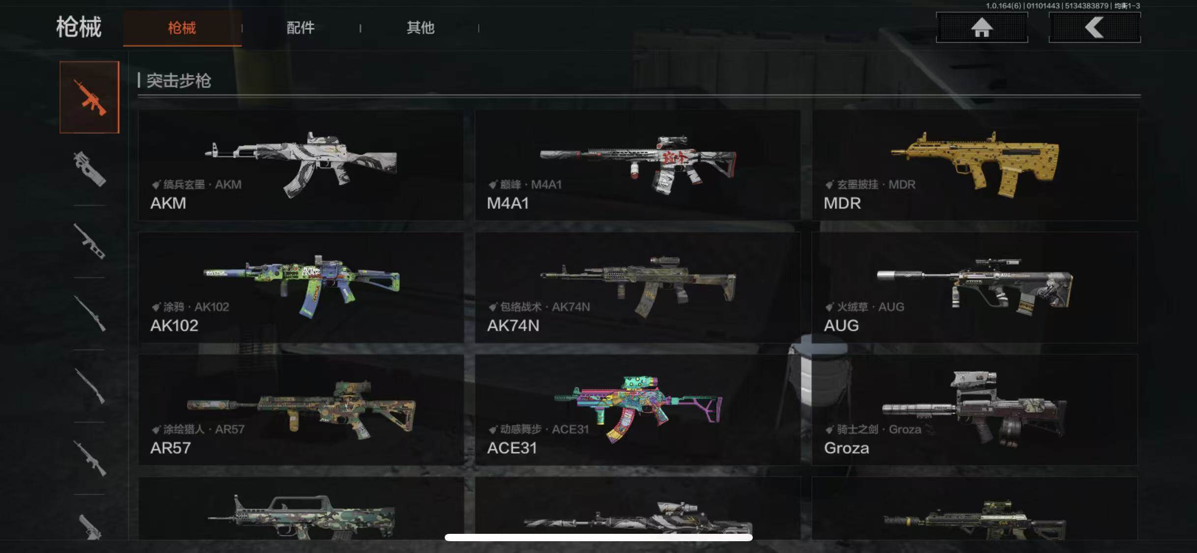 AQQM41865暗区突围账号详情图17