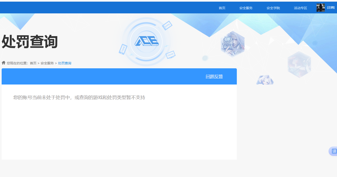 WZKG451357王者荣耀账号详情图4