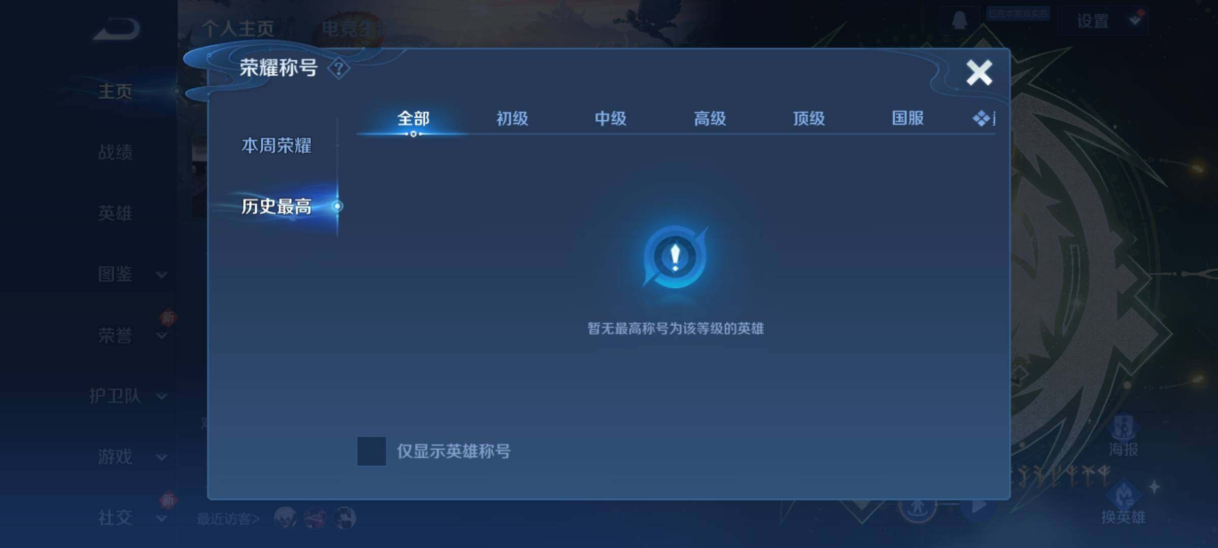 WZKG451357王者荣耀账号详情图8