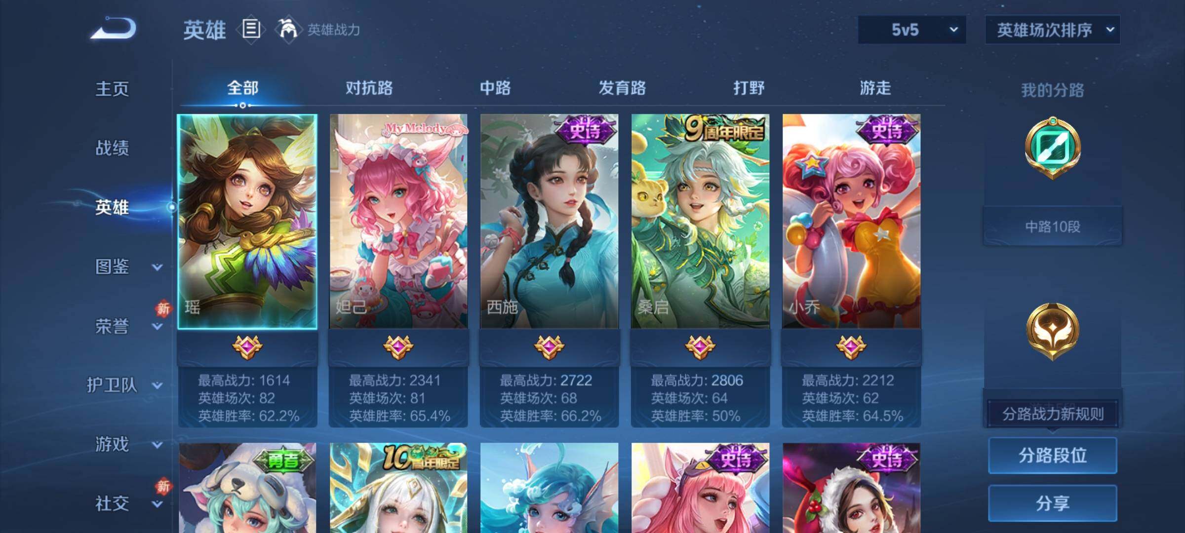 WZKG451357王者荣耀账号详情图9