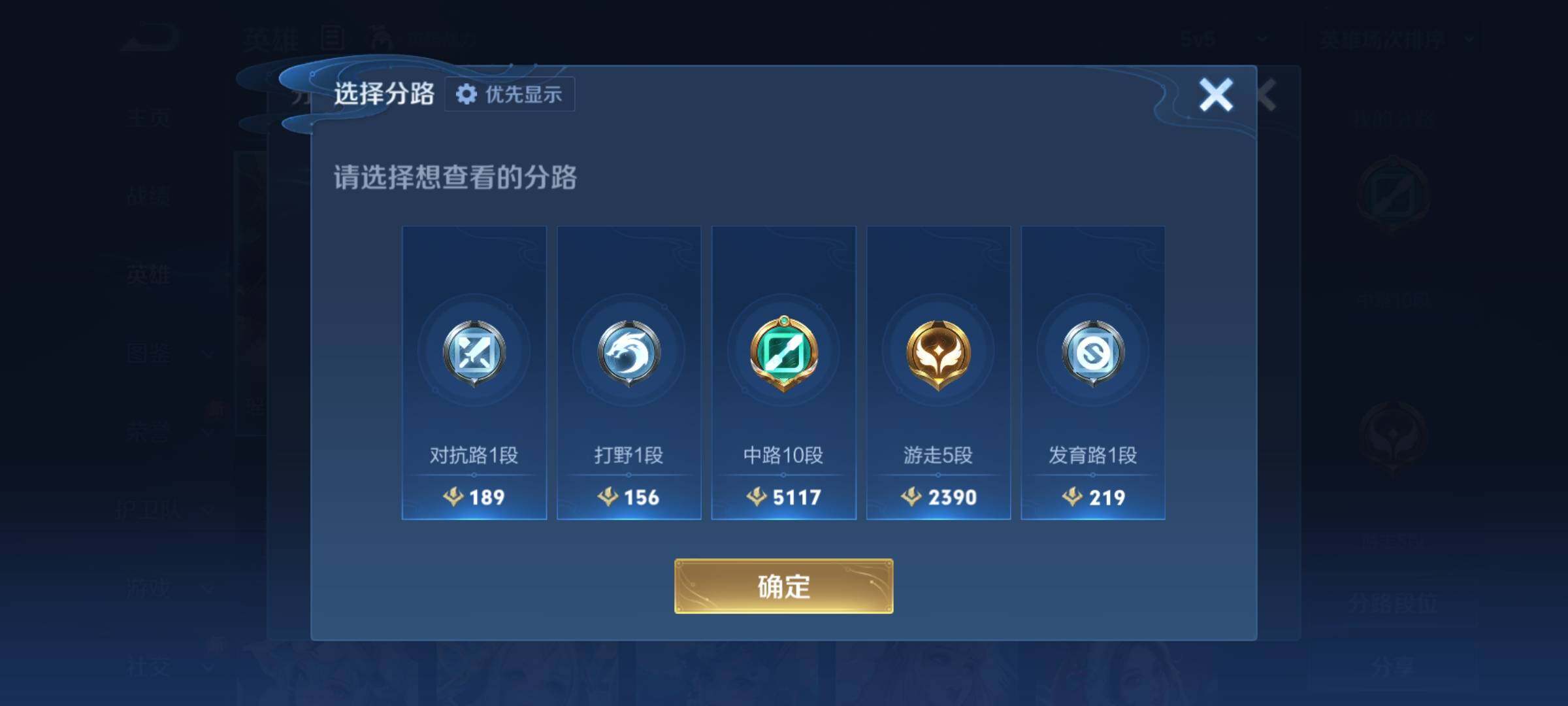 WZKG451357王者荣耀账号详情图10