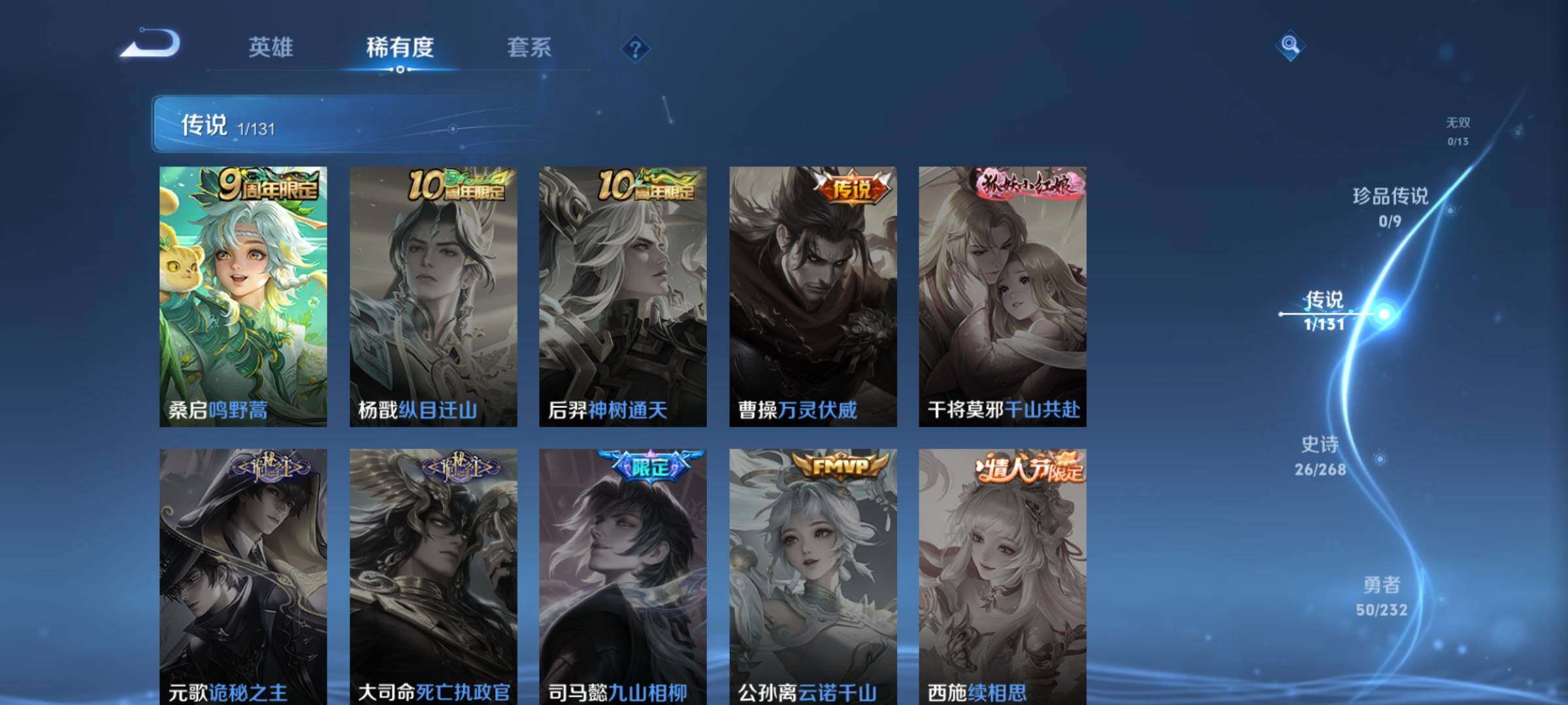 WZKG451357王者荣耀账号详情图13