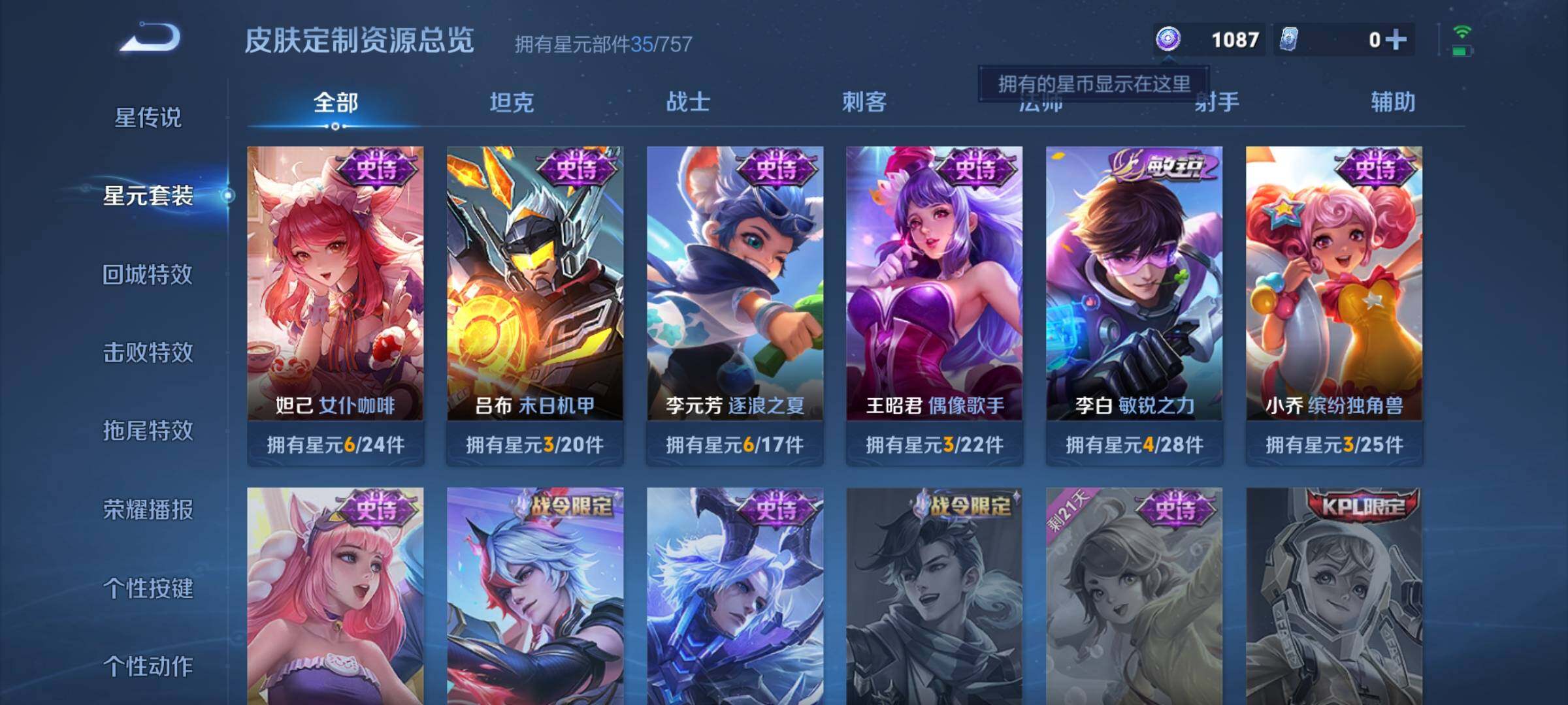 WZKG451357王者荣耀账号详情图16