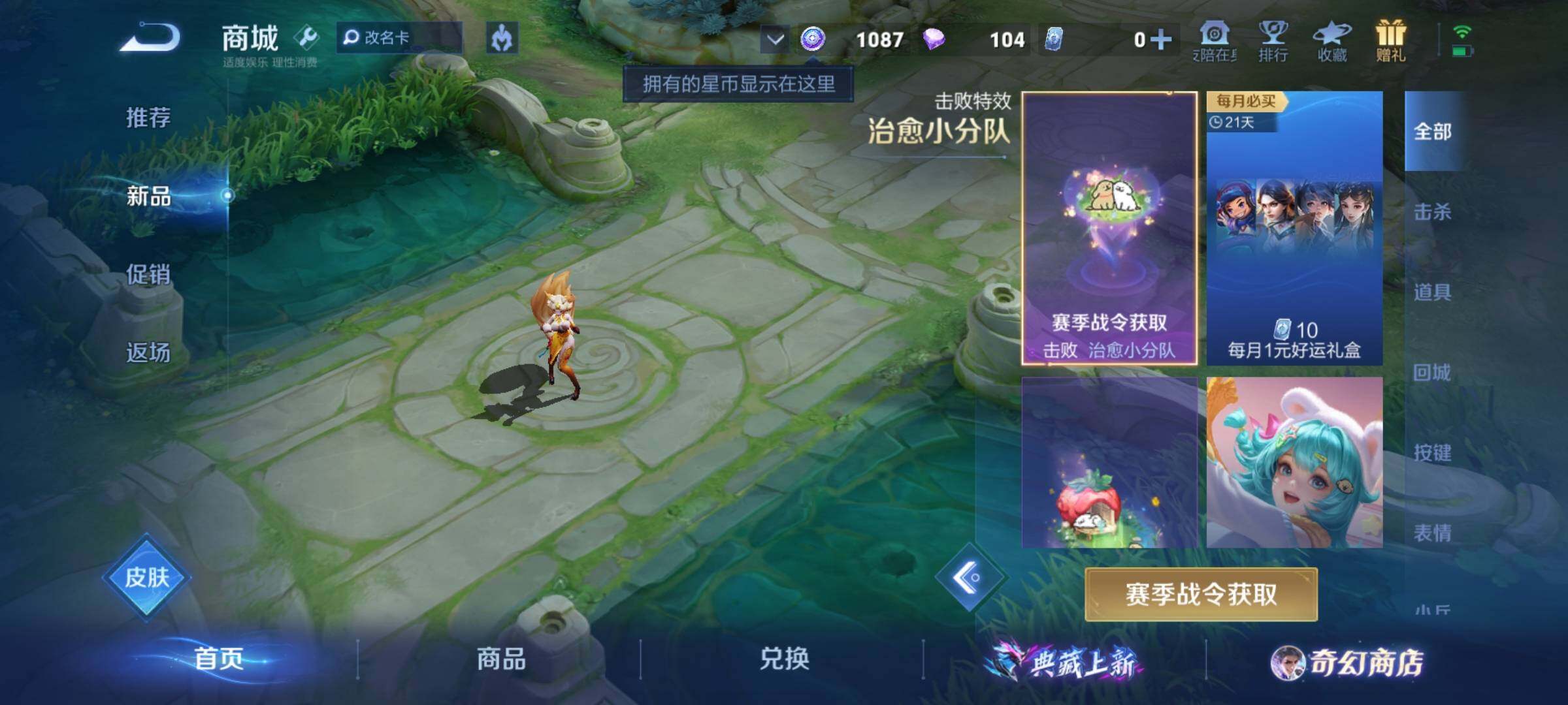 WZKG451357王者荣耀账号详情图20