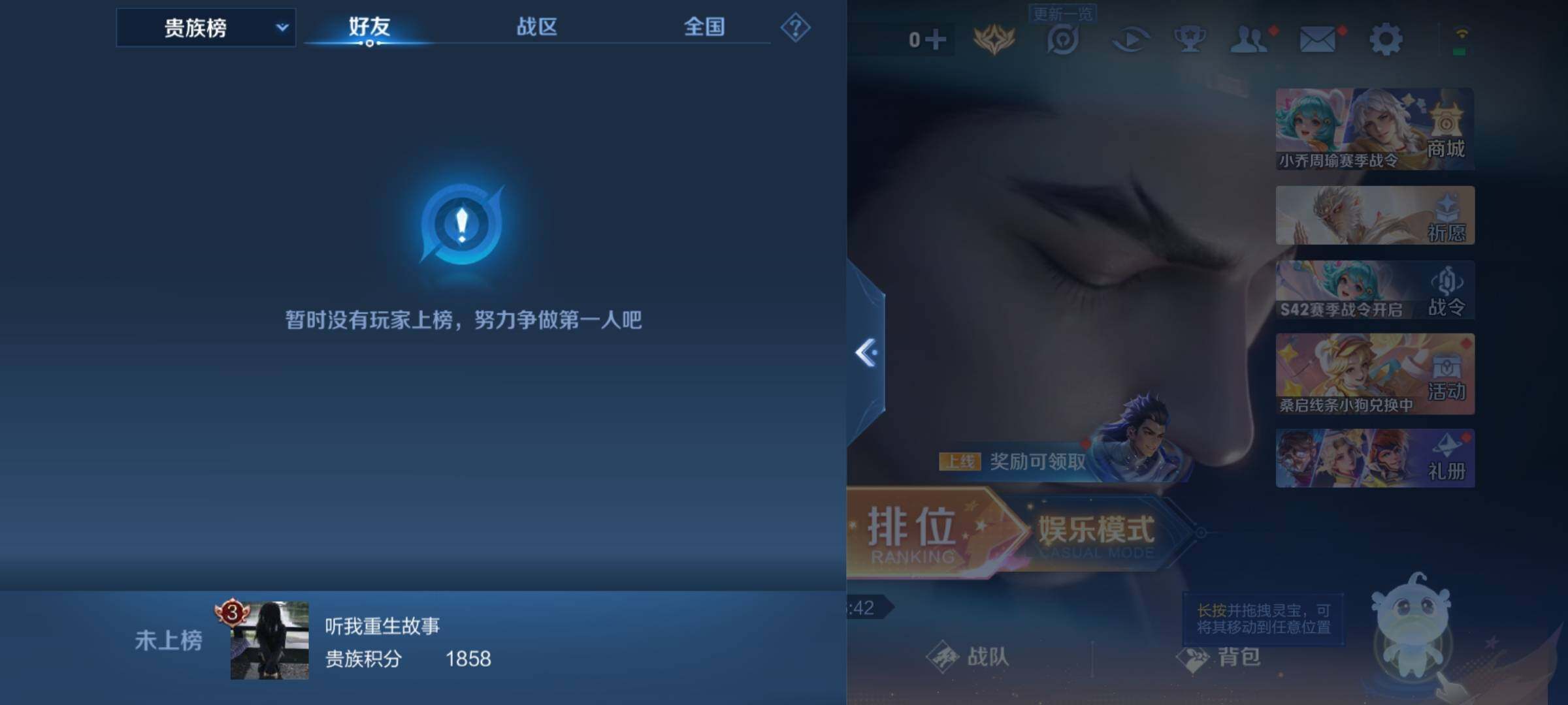 WZKG451357王者荣耀账号详情图21