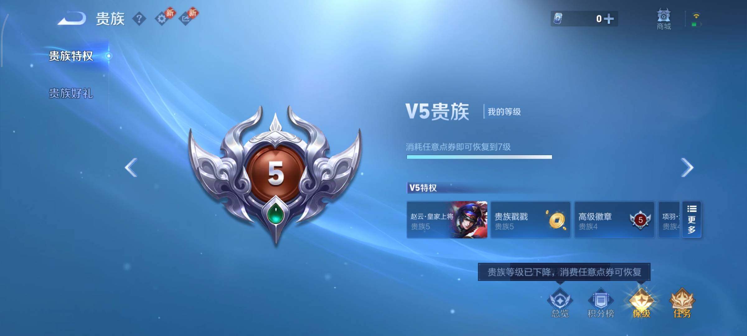 WZCMY445503王者荣耀账号详情图14