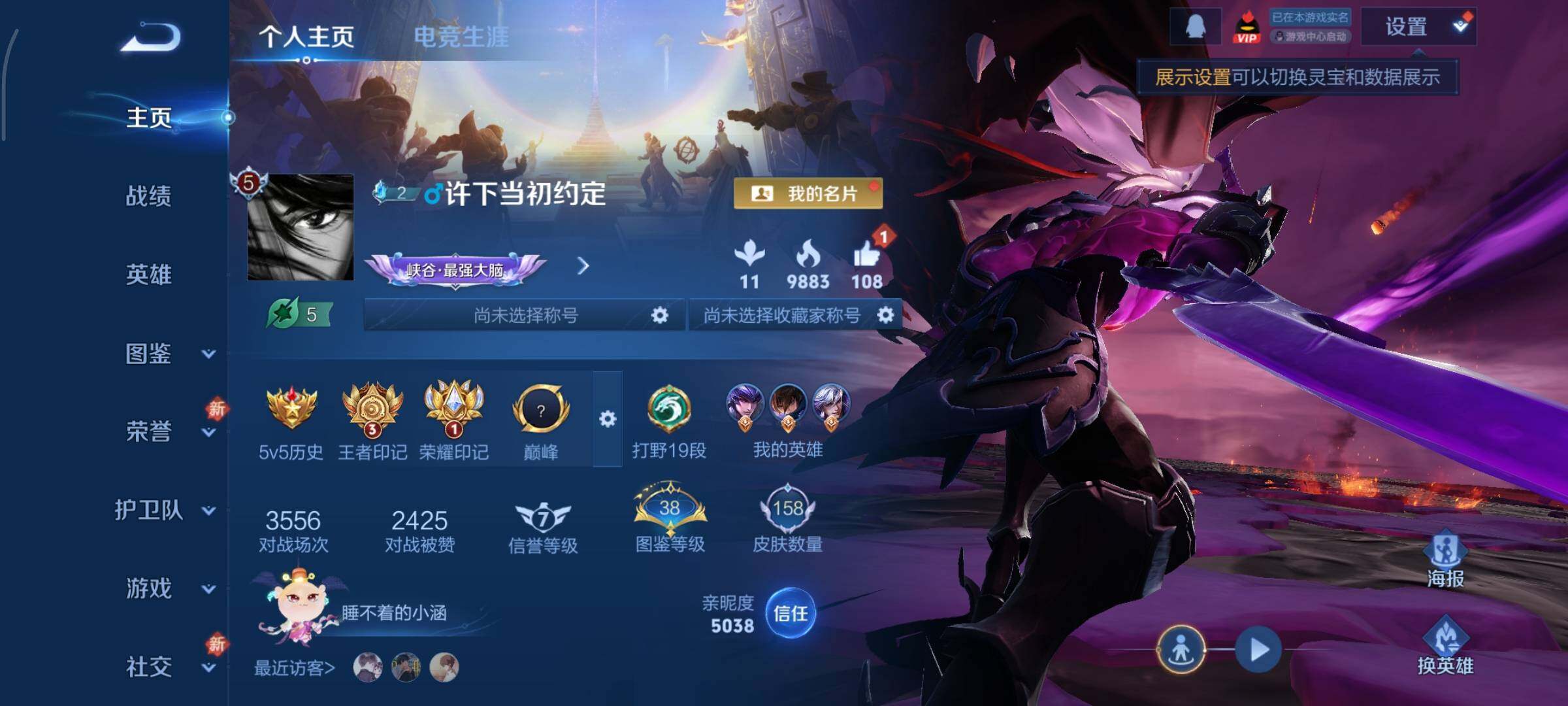 WZCMY445503王者荣耀账号详情图2