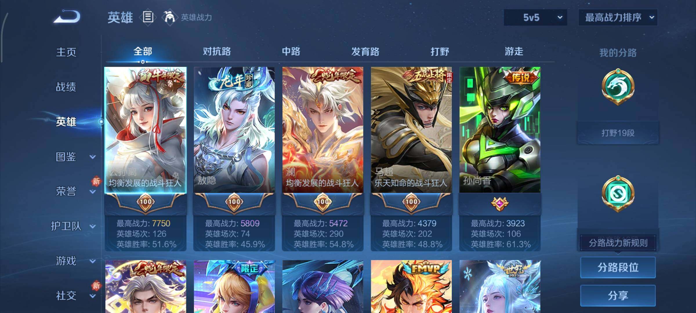 WZCMY445503王者荣耀账号详情图3