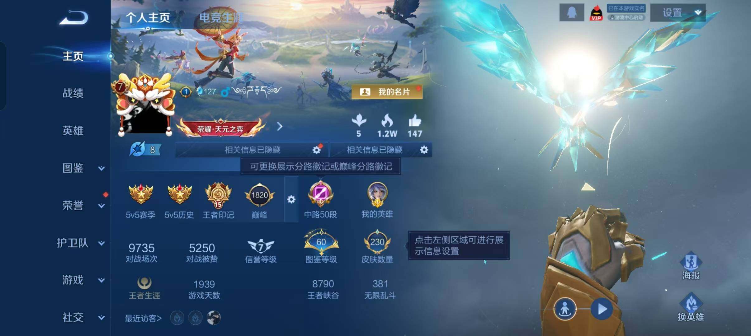 WZLX467207王者荣耀账号详情图2