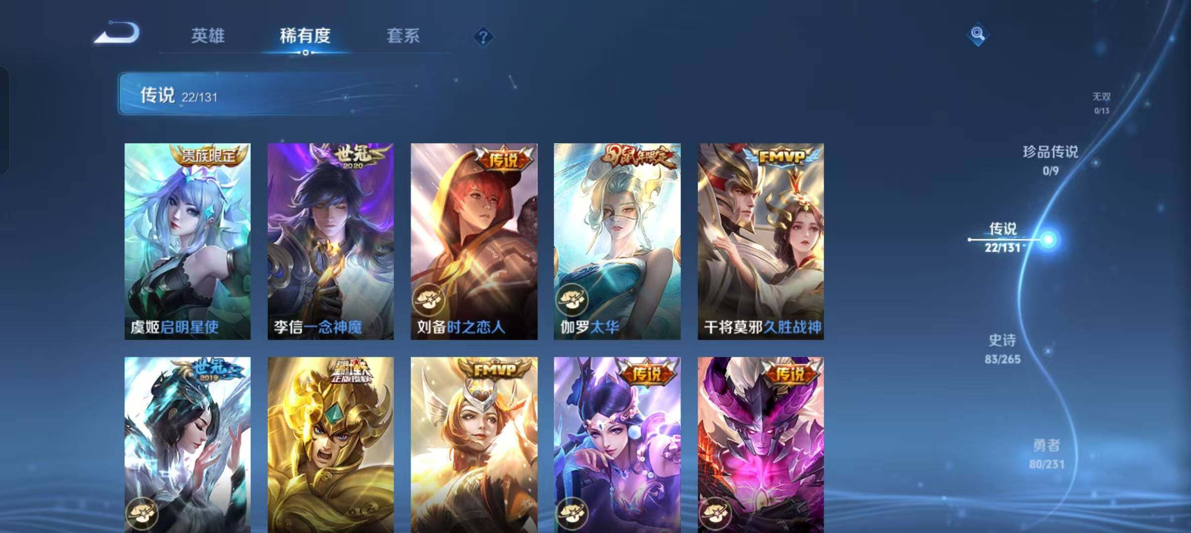 WZLX467207王者荣耀账号详情图9