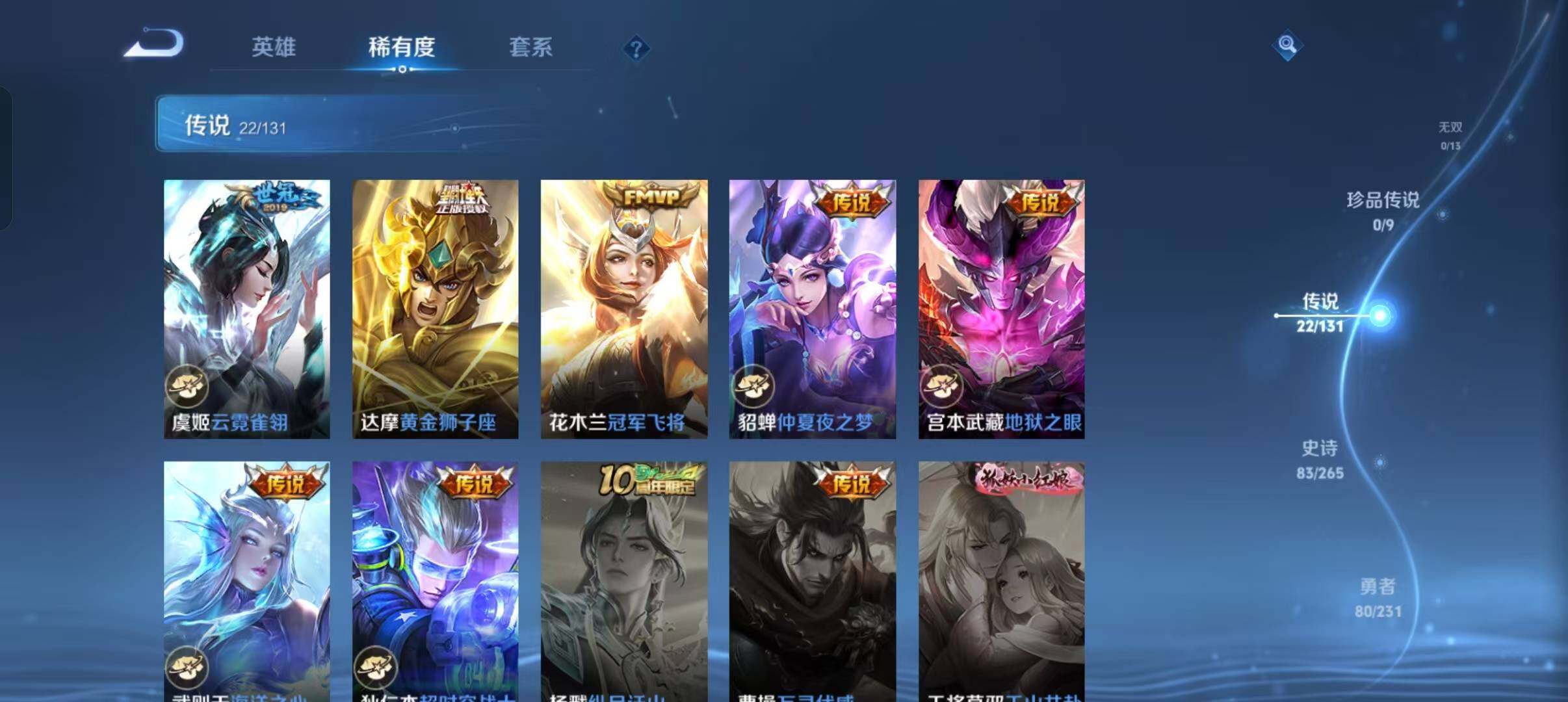 WZLX467207王者荣耀账号详情图10