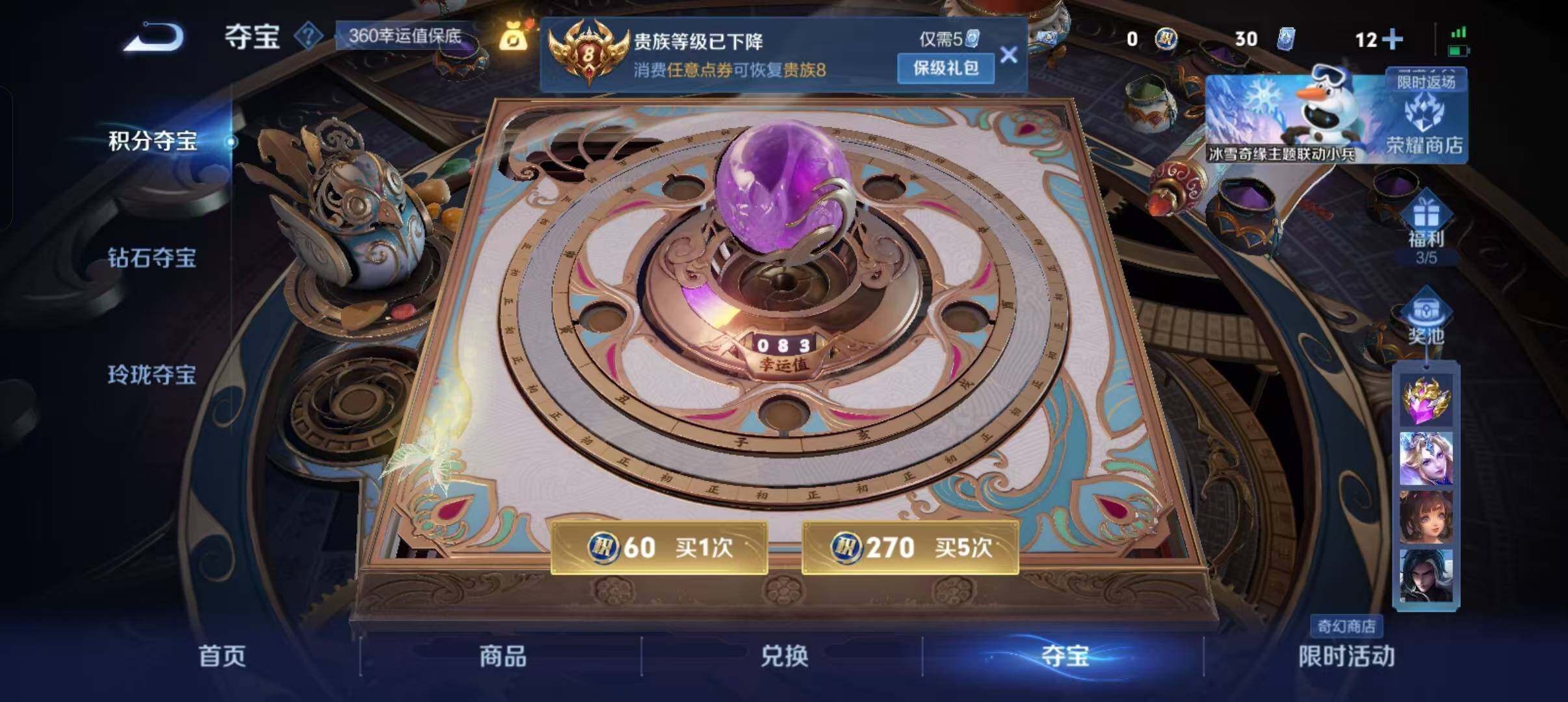 WZLX467207王者荣耀账号详情图12